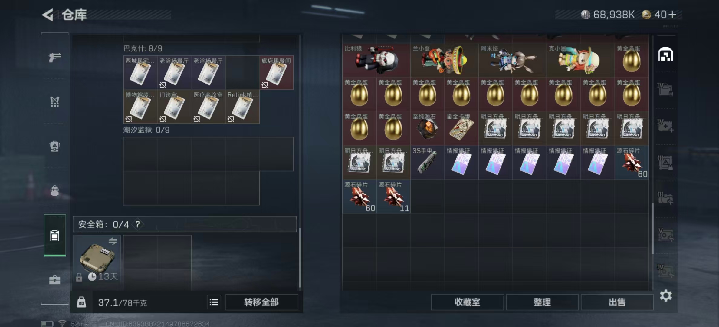 SJZPX360527三角洲行动账号详情图29 SJZPX360527三角洲行动账号详情图29