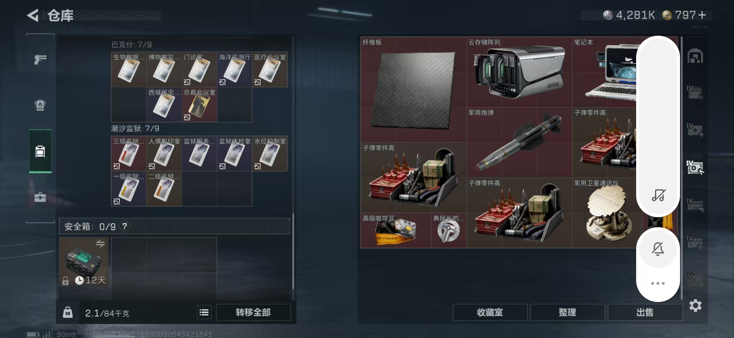 SJZPX360535三角洲行动账号详情图9