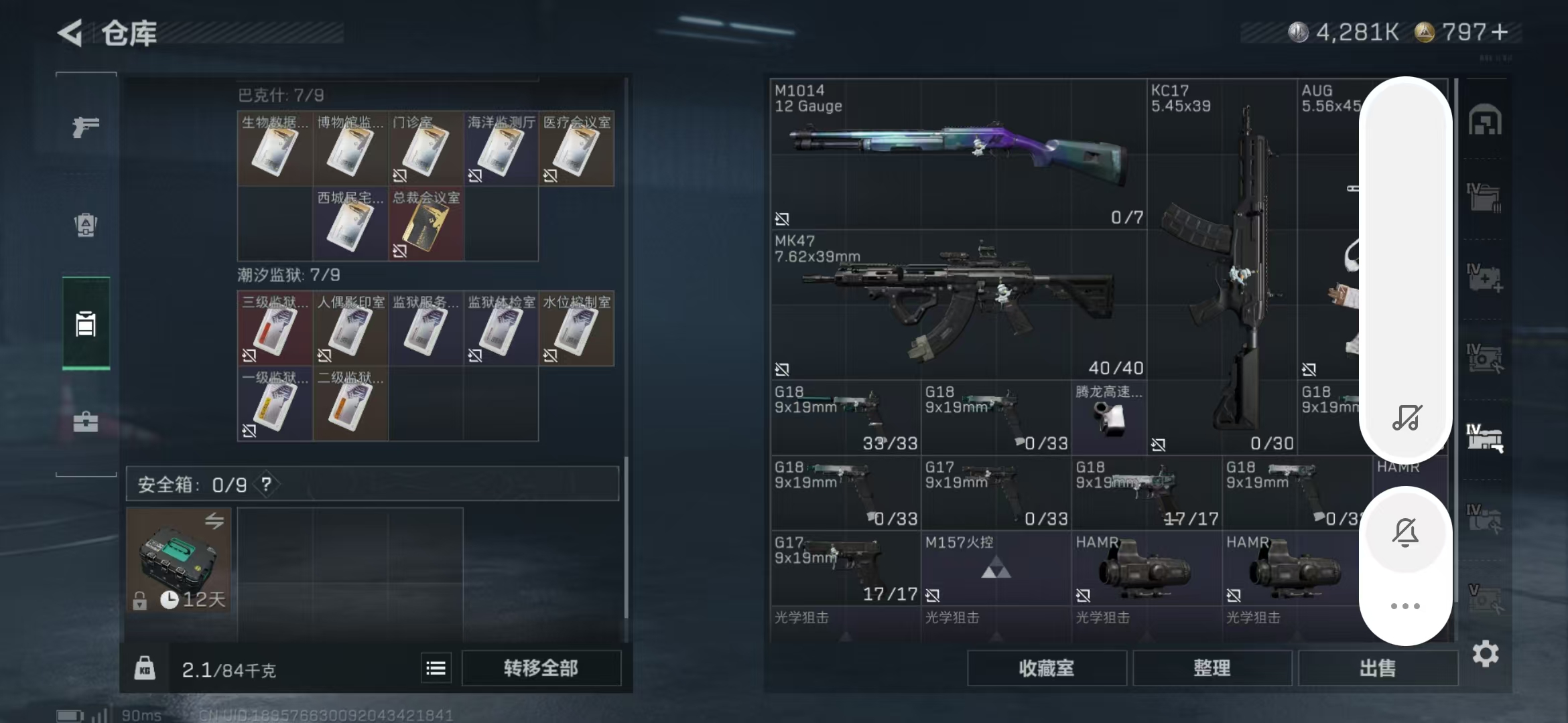 SJZPX360535三角洲行动账号详情图12