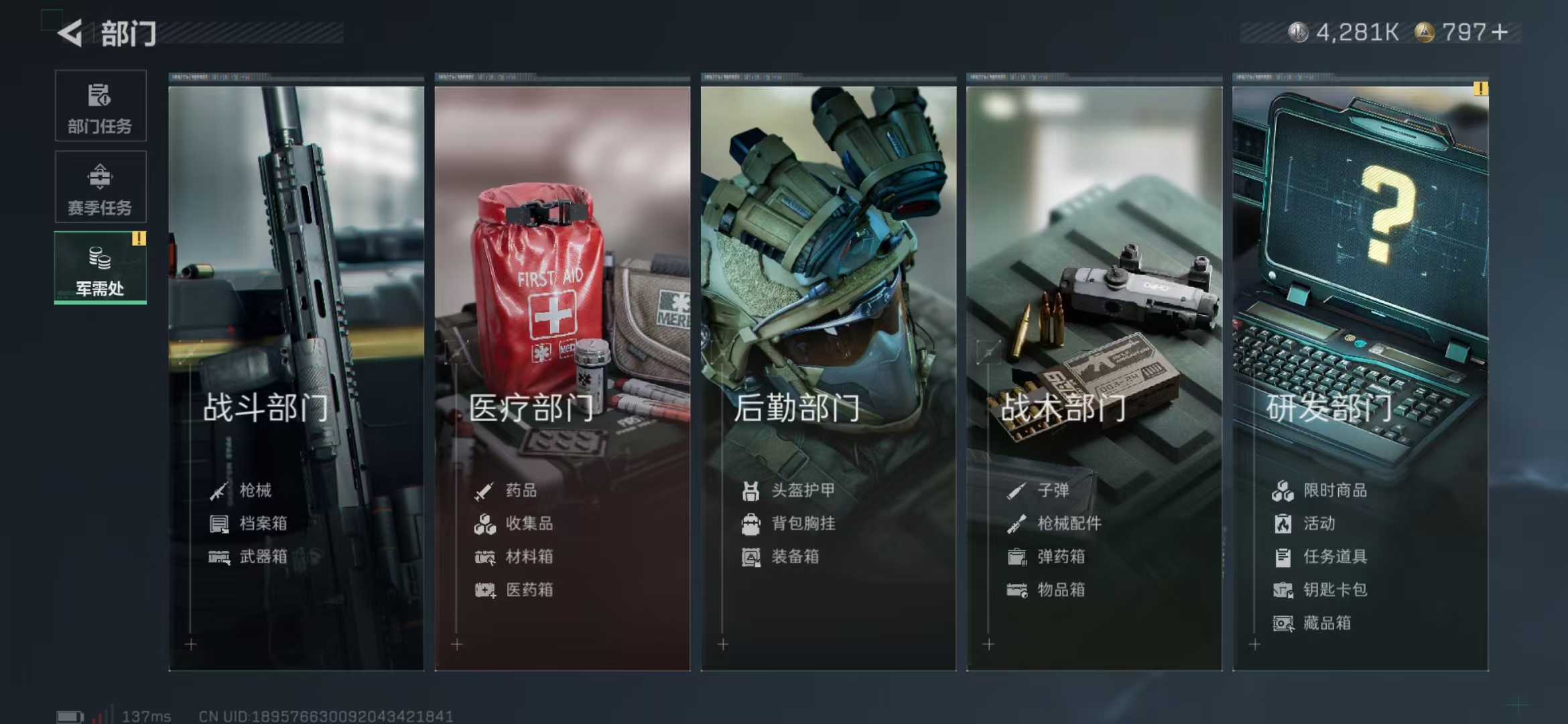 SJZPX360535三角洲行动账号详情图15