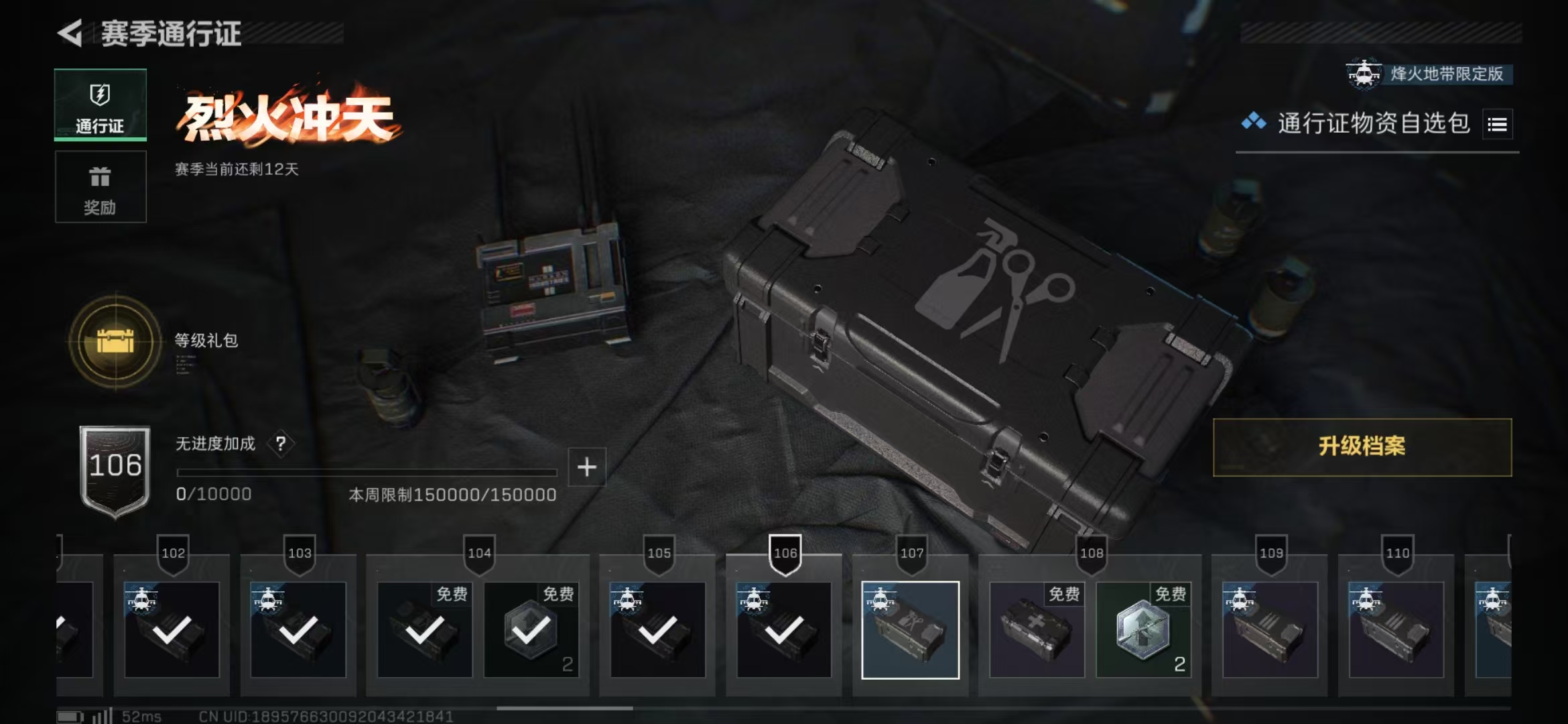 SJZPX360535三角洲行动账号详情图16