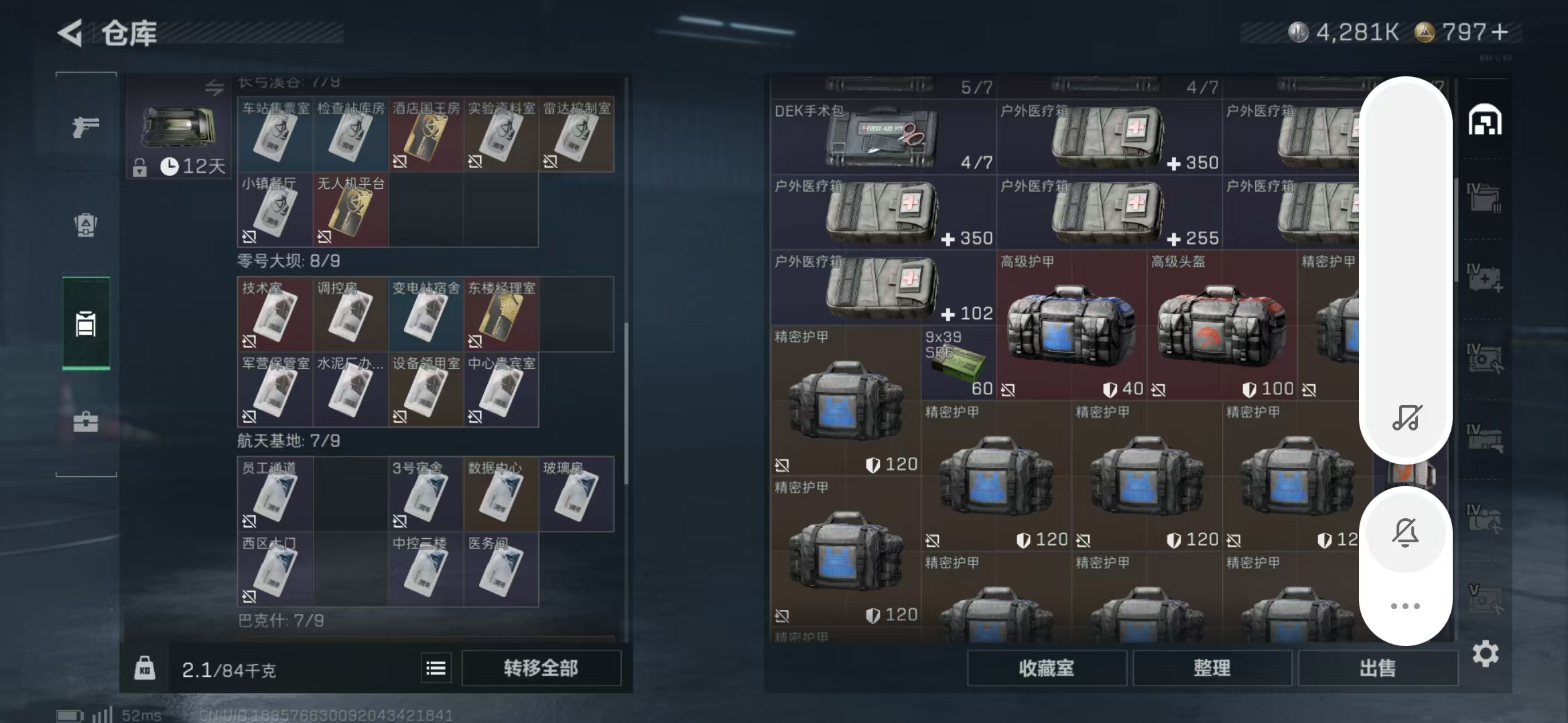 SJZPX360535三角洲行动账号详情图18