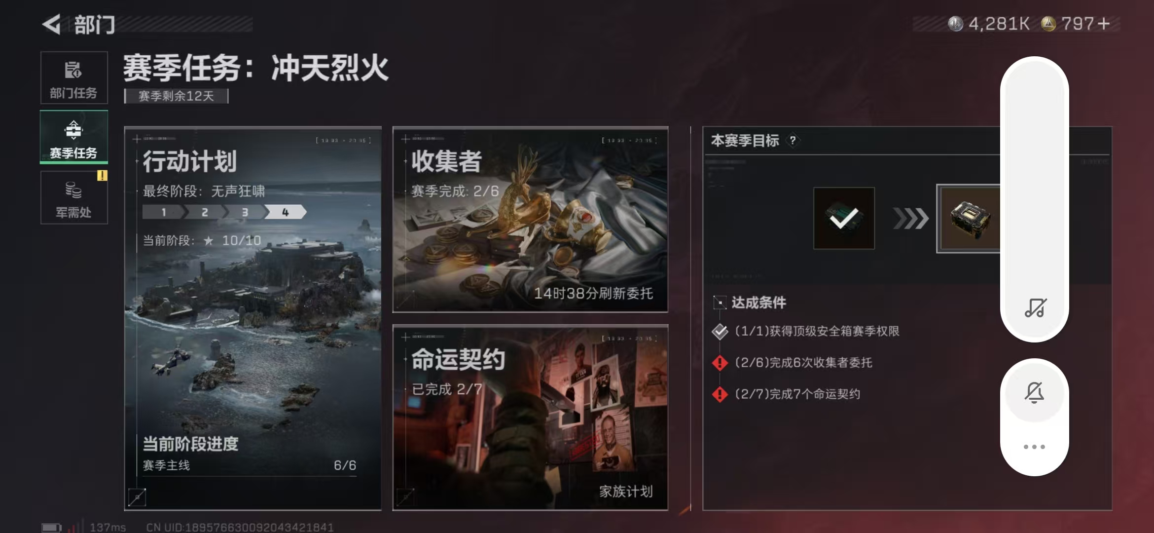 SJZPX360535三角洲行动账号详情图17