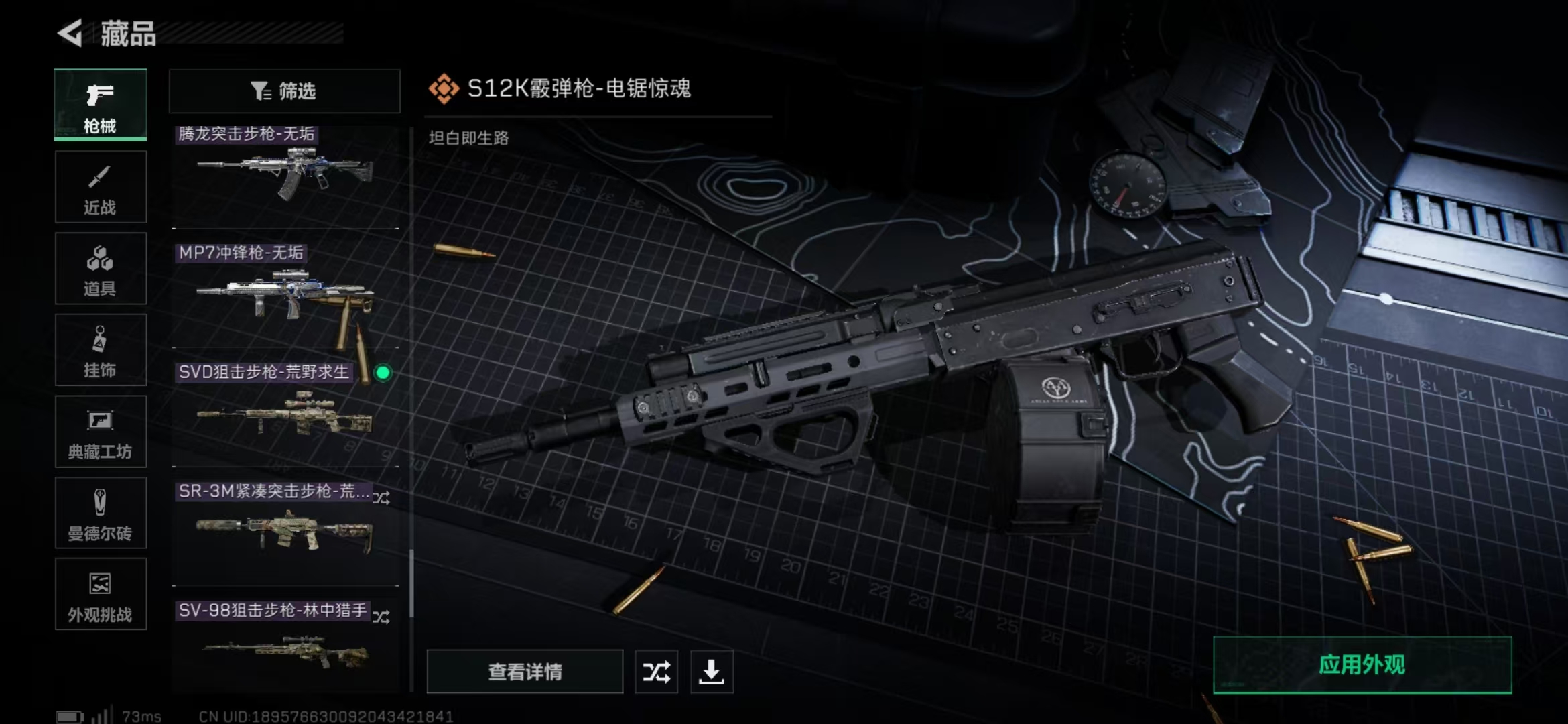 SJZPX360535三角洲行动账号详情图21