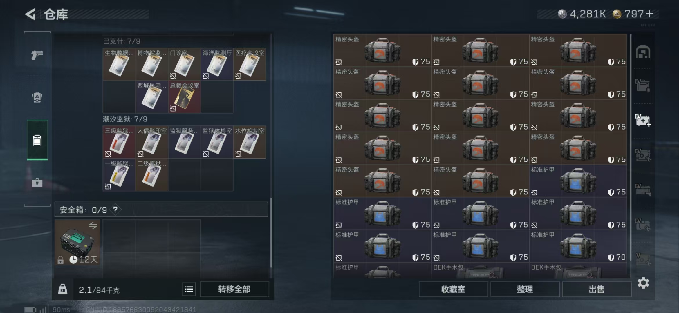 SJZPX360535三角洲行动账号详情图19