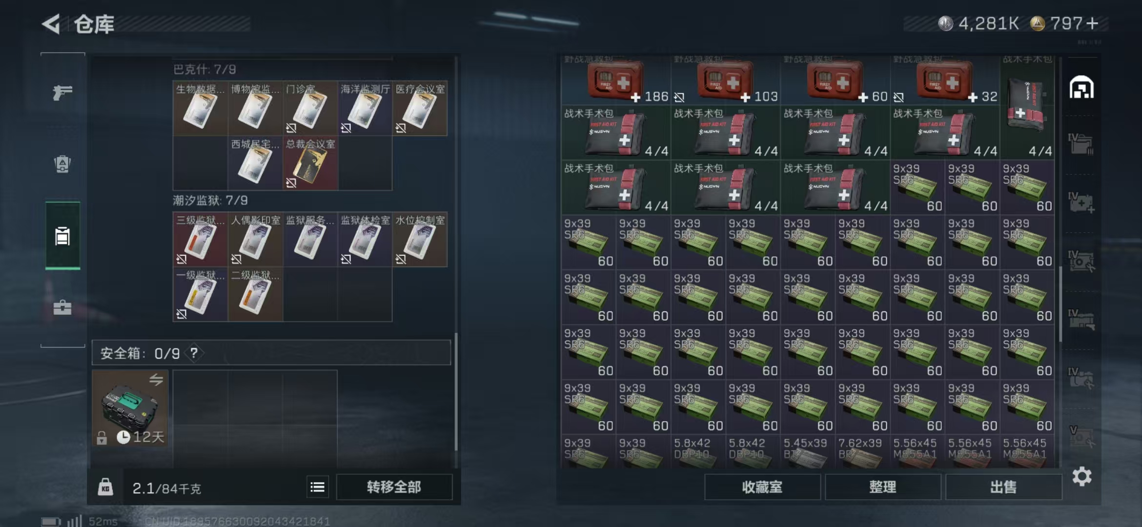 SJZPX360535三角洲行动账号详情图20