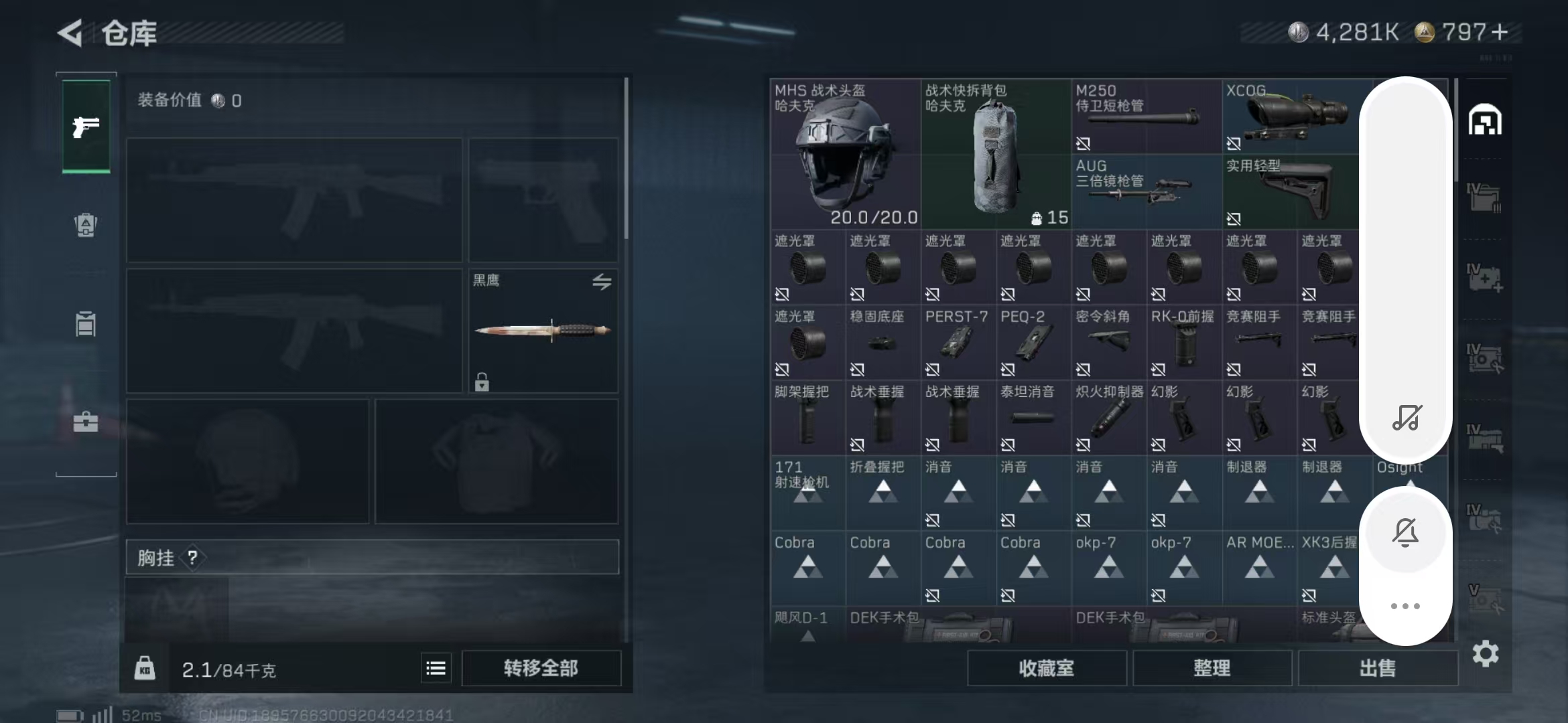 SJZPX360535三角洲行动账号详情图22