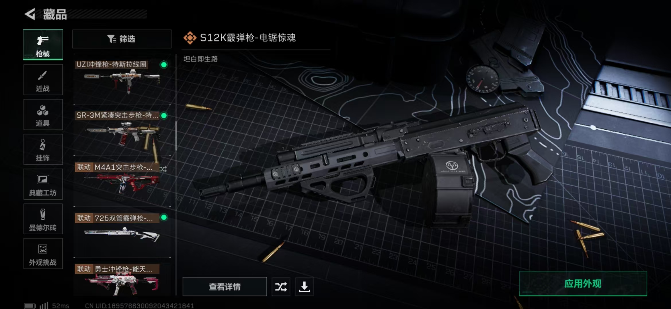 SJZPX360535三角洲行动账号详情图24