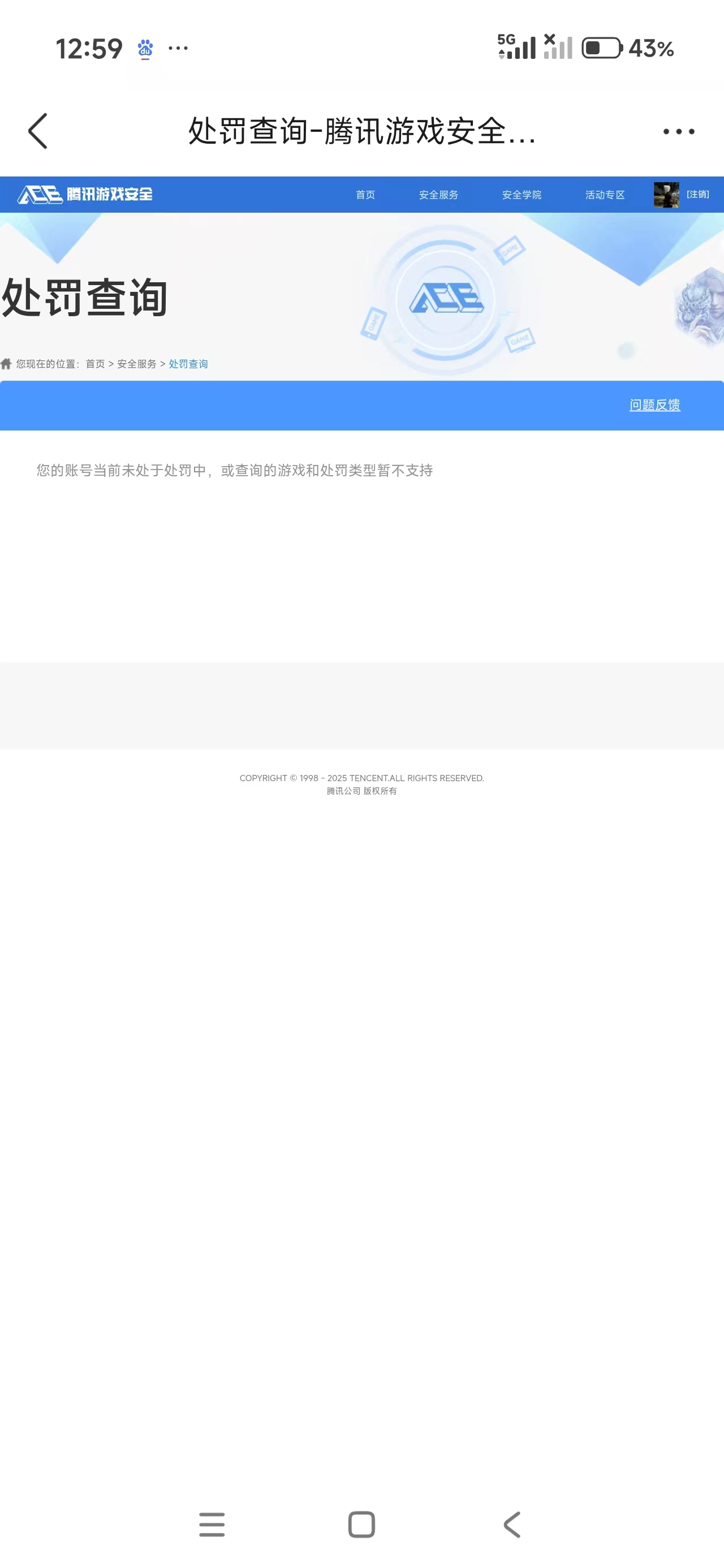 SJZPX360535三角洲行动账号详情图40