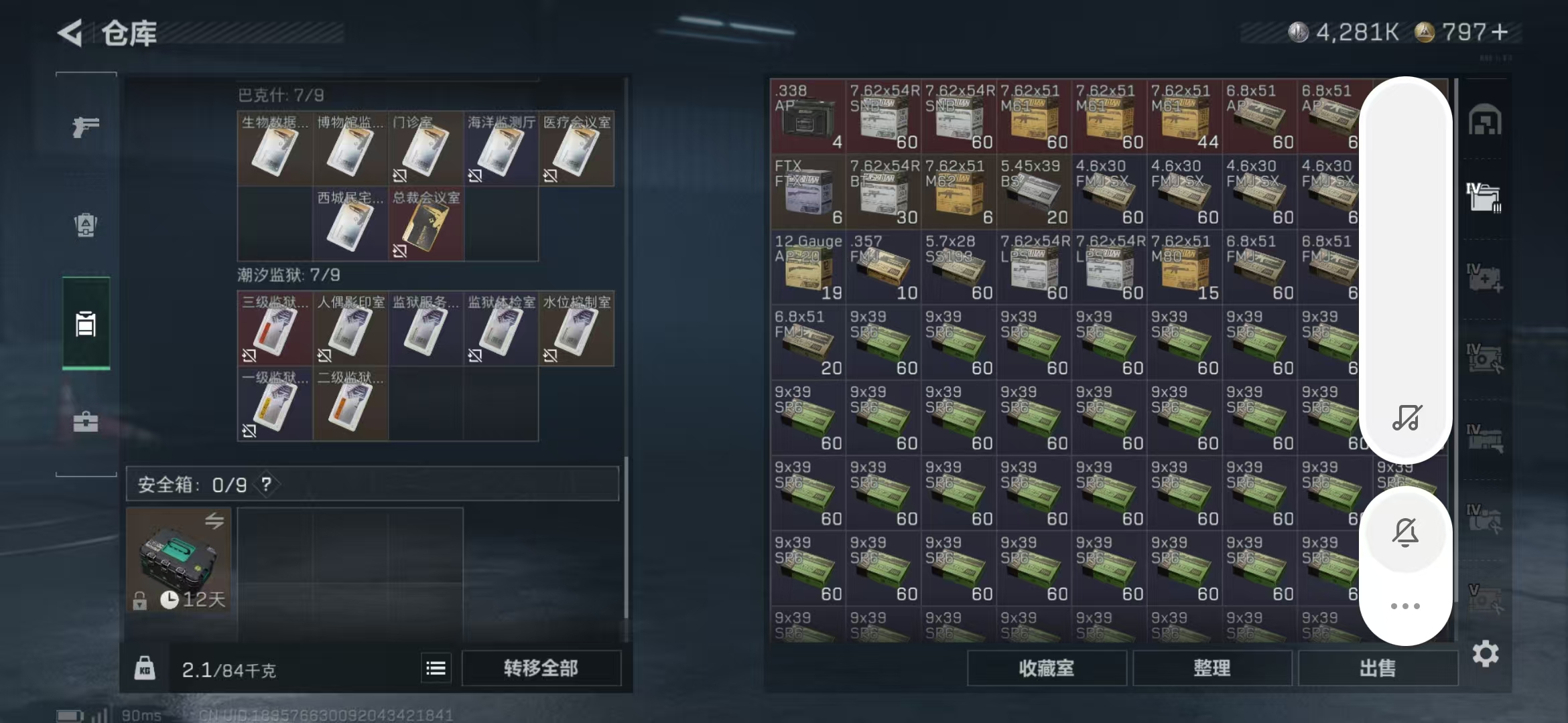 SJZPX360535三角洲行动账号详情图25