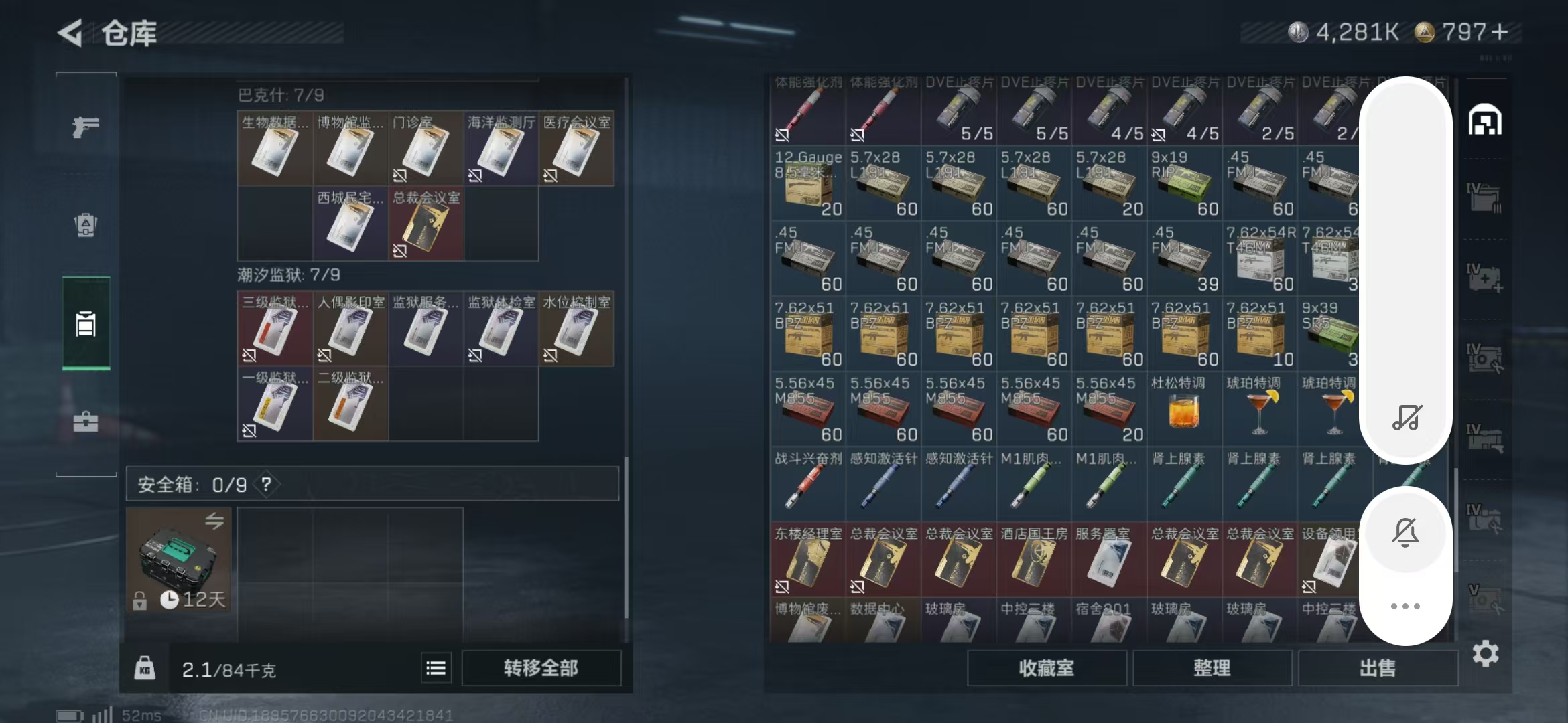 SJZPX360535三角洲行动账号详情图28