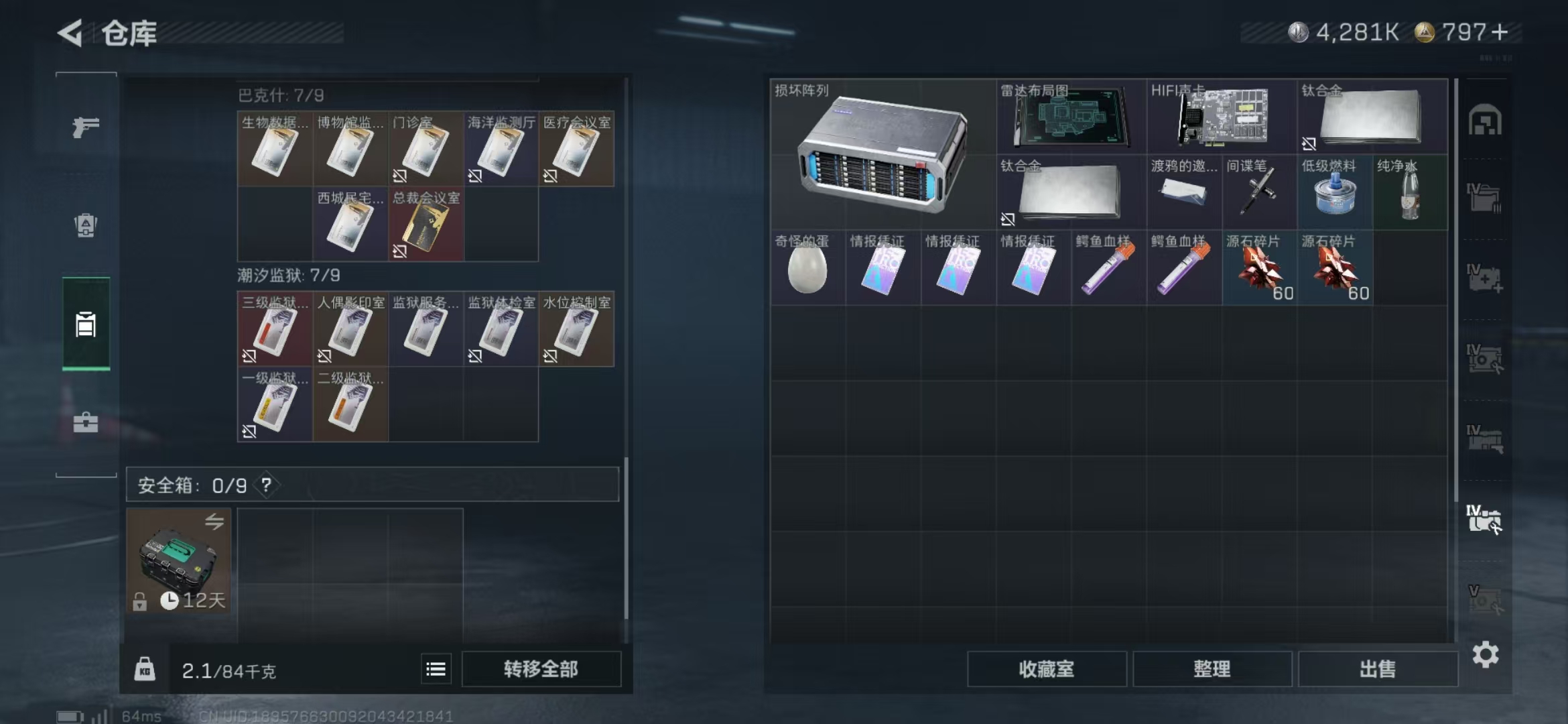 SJZPX360535三角洲行动账号详情图26