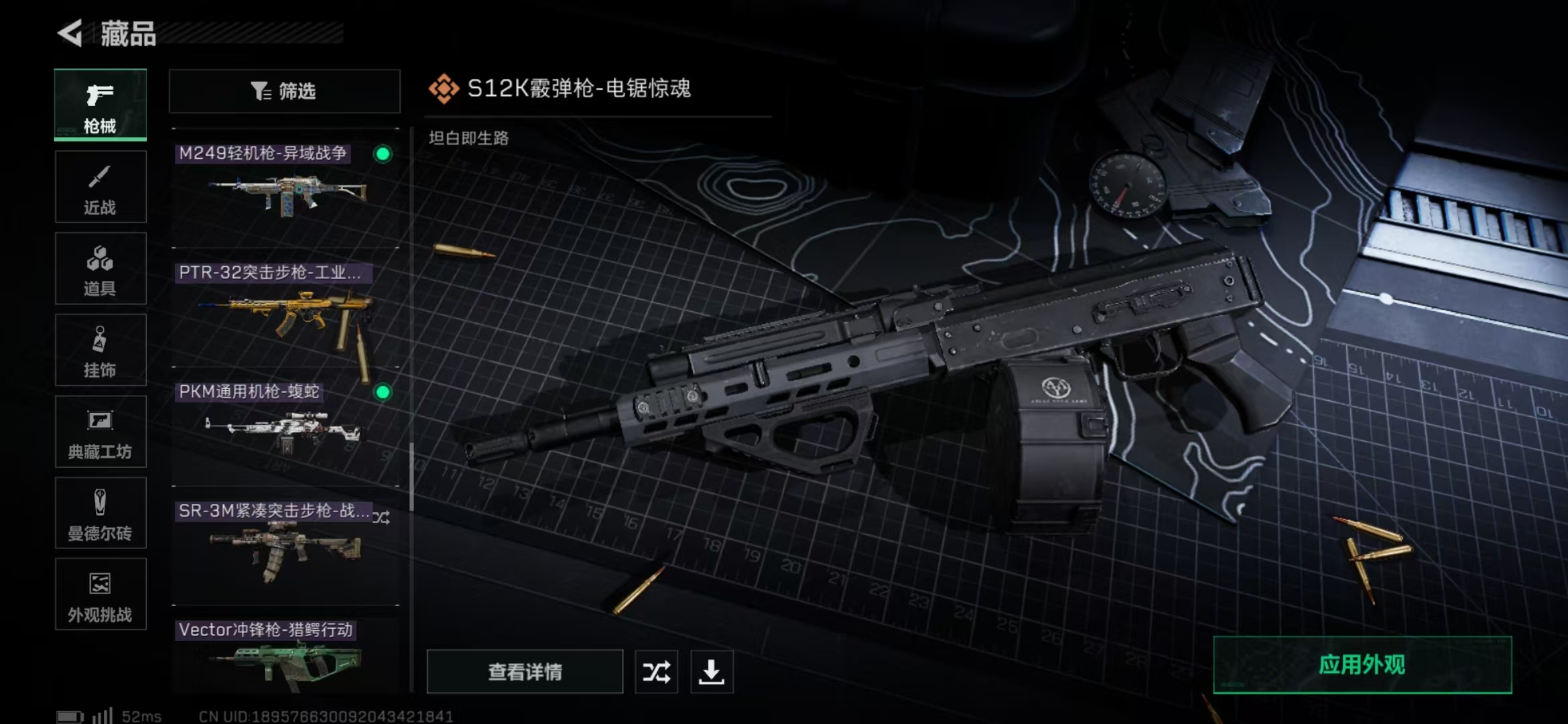 SJZPX360535三角洲行动账号详情图27