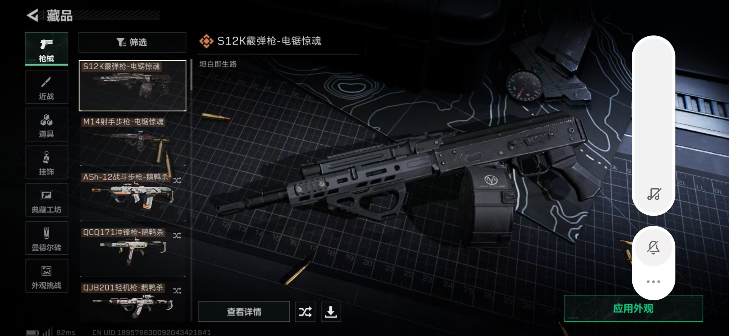 SJZPX360535三角洲行动账号详情图30