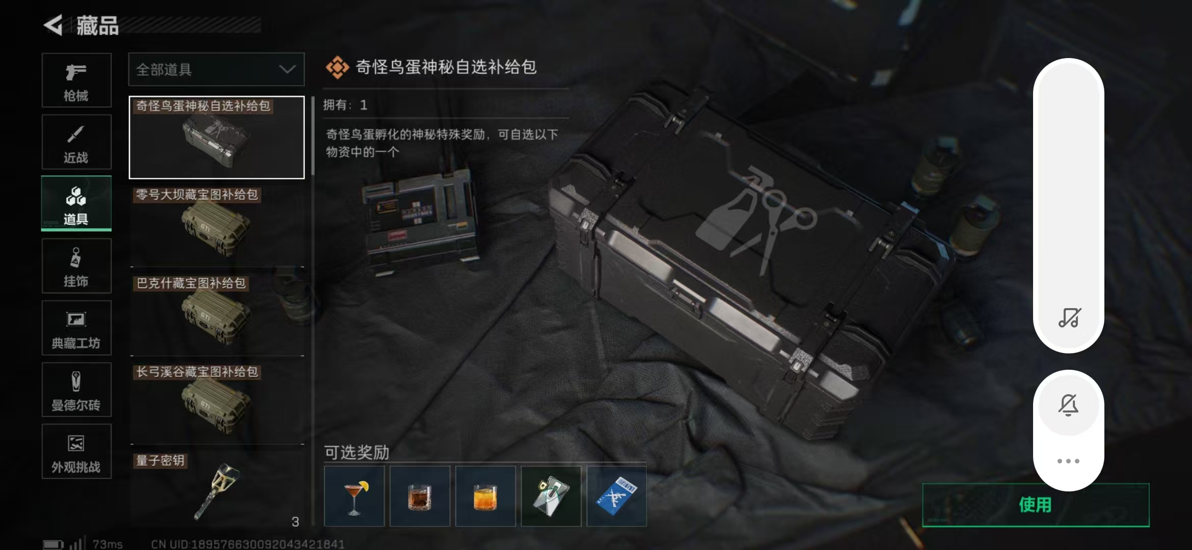 SJZPX360535三角洲行动账号详情图31