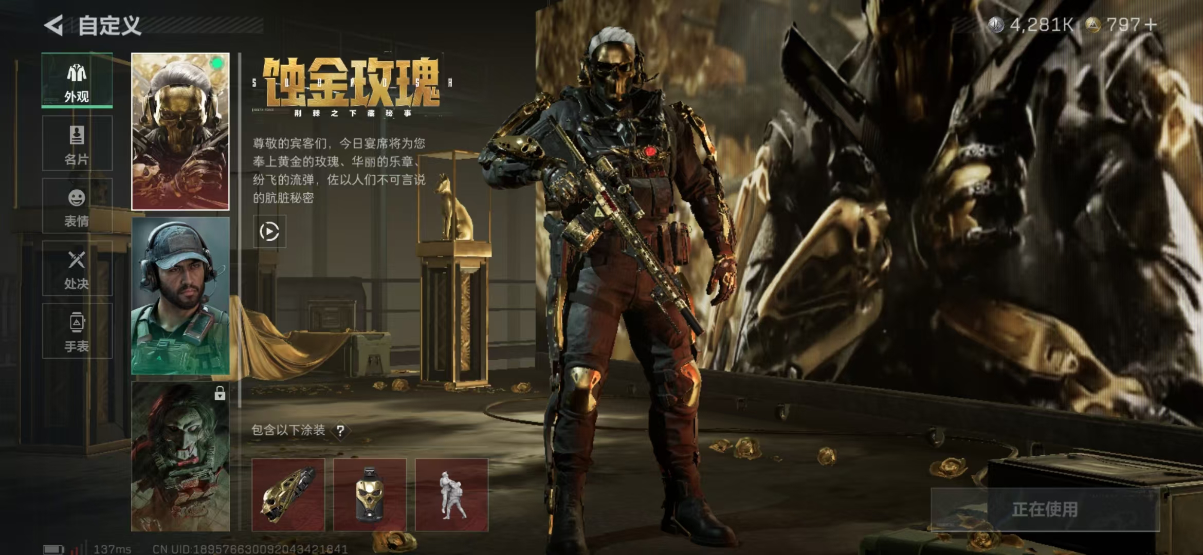 SJZPX360535三角洲行动账号详情图5