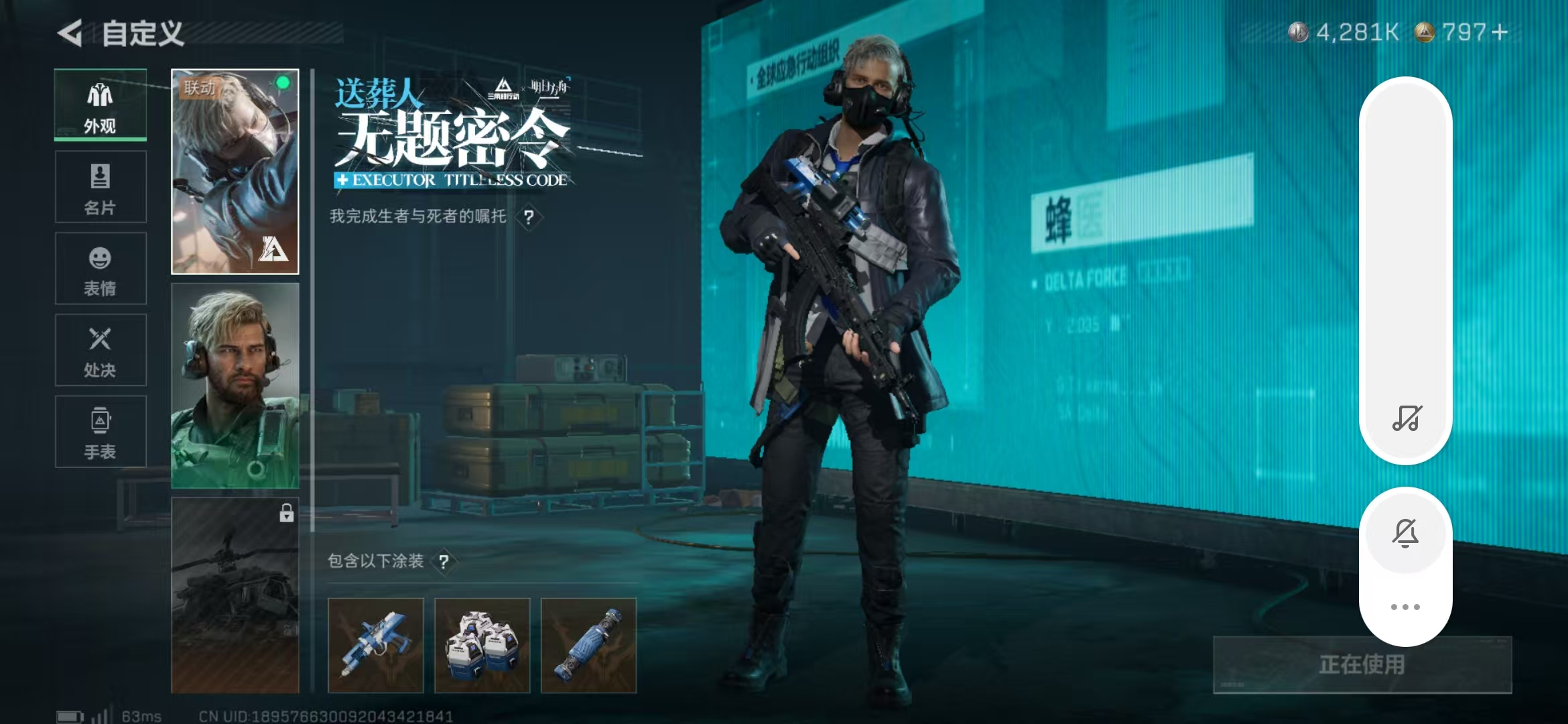 SJZPX360535三角洲行动账号详情图7