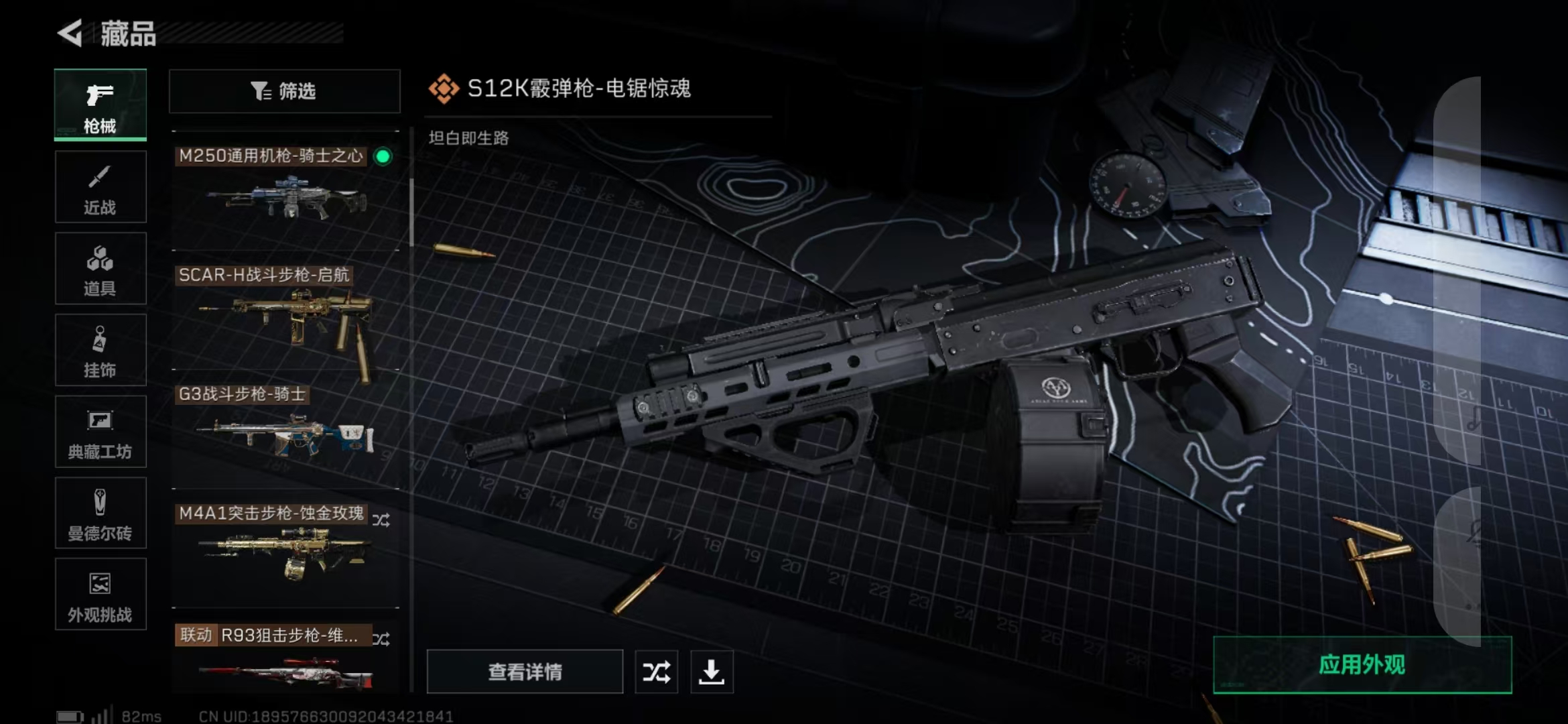 SJZPX360535三角洲行动账号详情图37