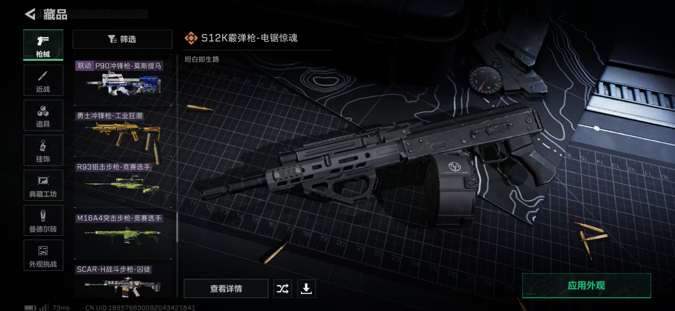 SJZPX360535三角洲行动账号详情图32