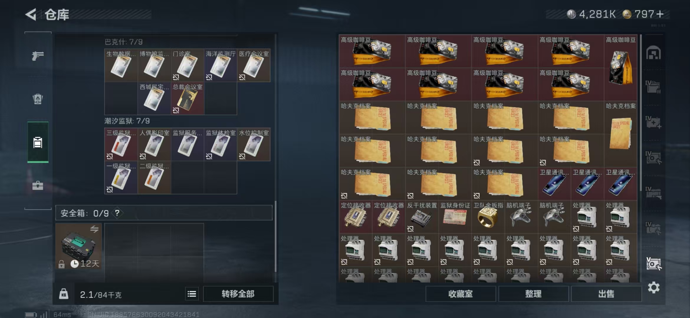 SJZPX360535三角洲行动账号详情图33