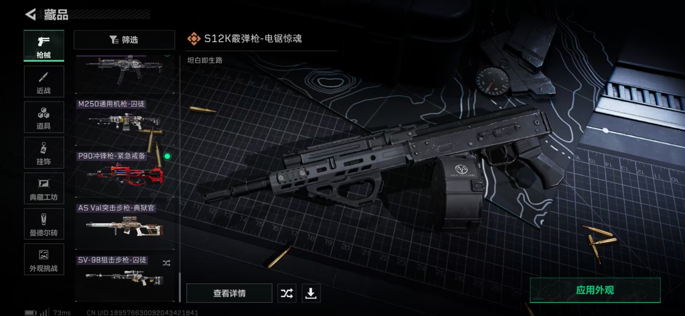 SJZPX360535三角洲行动账号详情图38