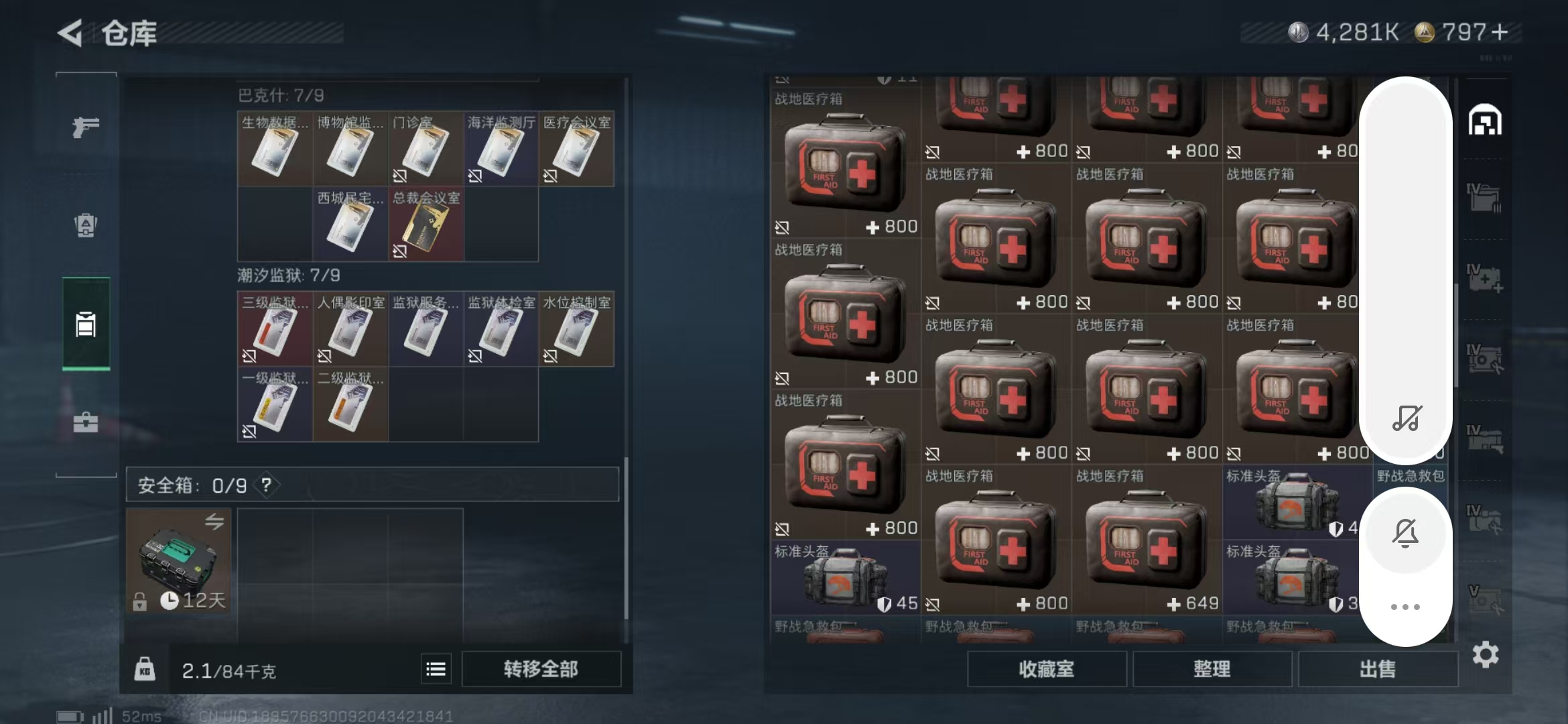 SJZPX360535三角洲行动账号详情图36