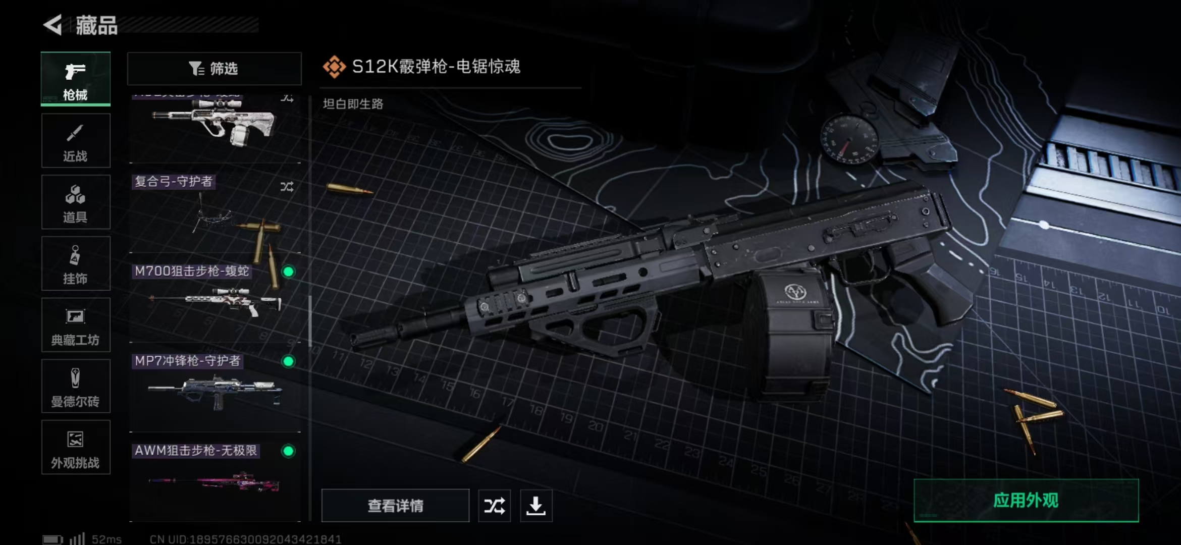 SJZPX360535三角洲行动账号详情图35