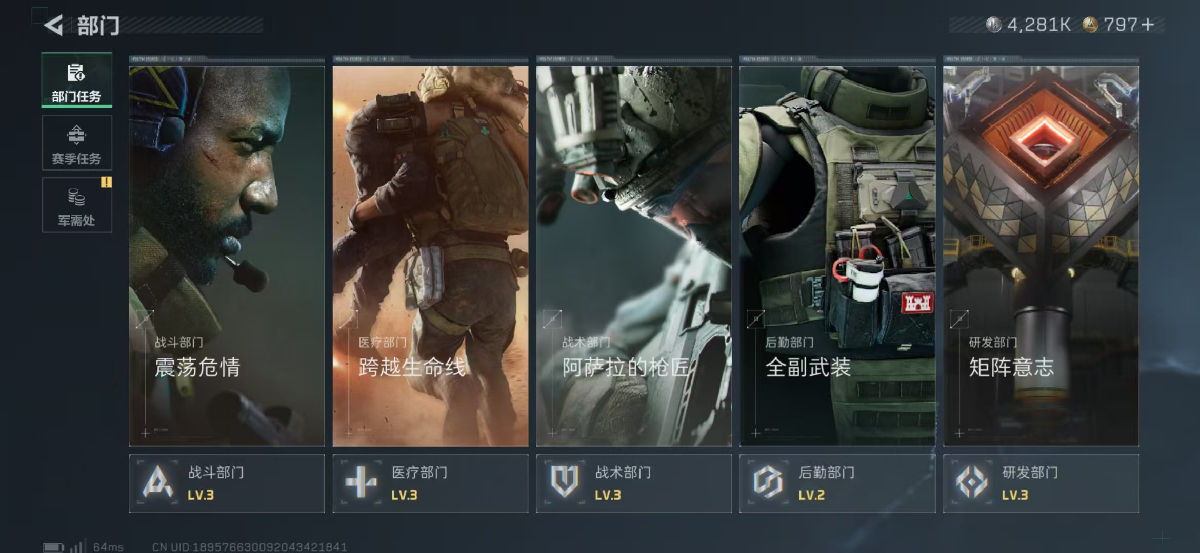 SJZPX360535三角洲行动账号详情图39