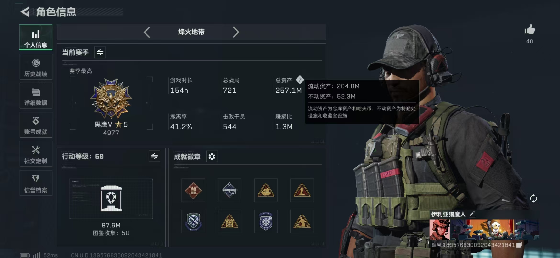 三角洲行动账号QQPX_2252138-【包人脸】257.1M 4281K哈夫币 797-三角币|三角劵 106级通行证已开 106-烽火等级 50-战场等级 【套装】 蚀金玫瑰套 【特战干员外观】 红狼-蚀