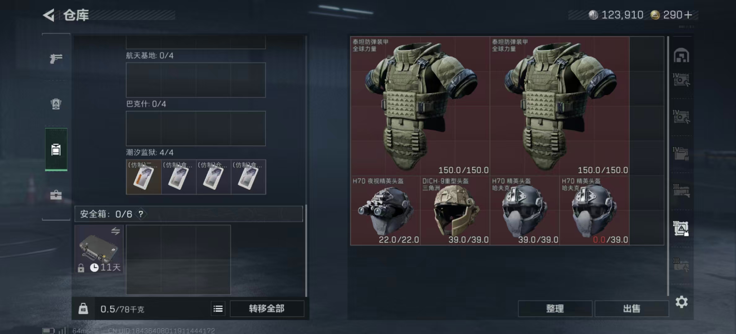 SJZPX361019三角洲行动账号详情图5