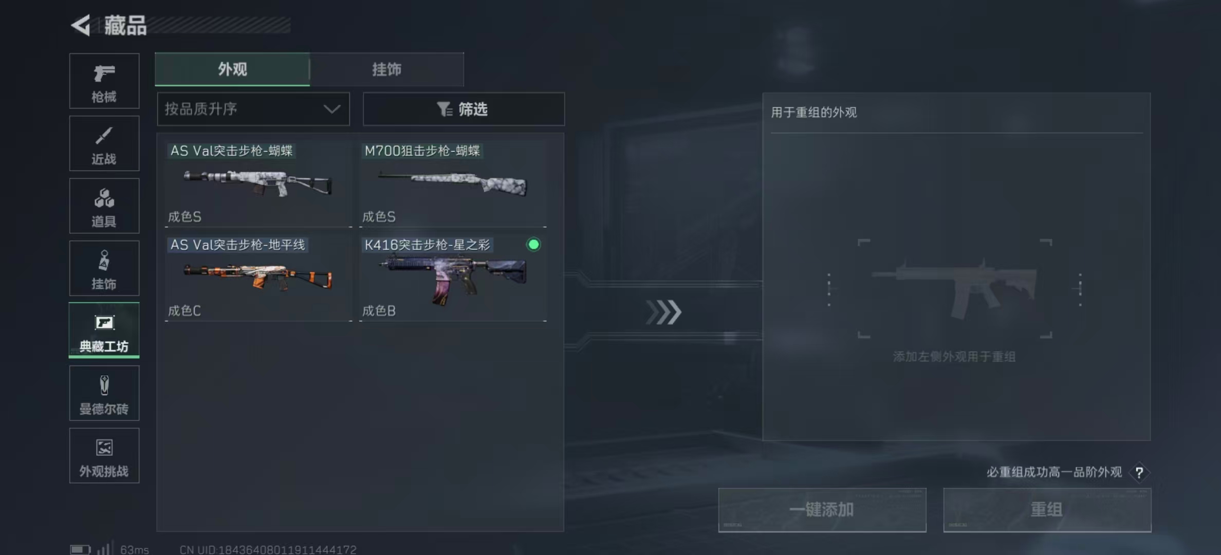 SJZPX361019三角洲行动账号详情图10