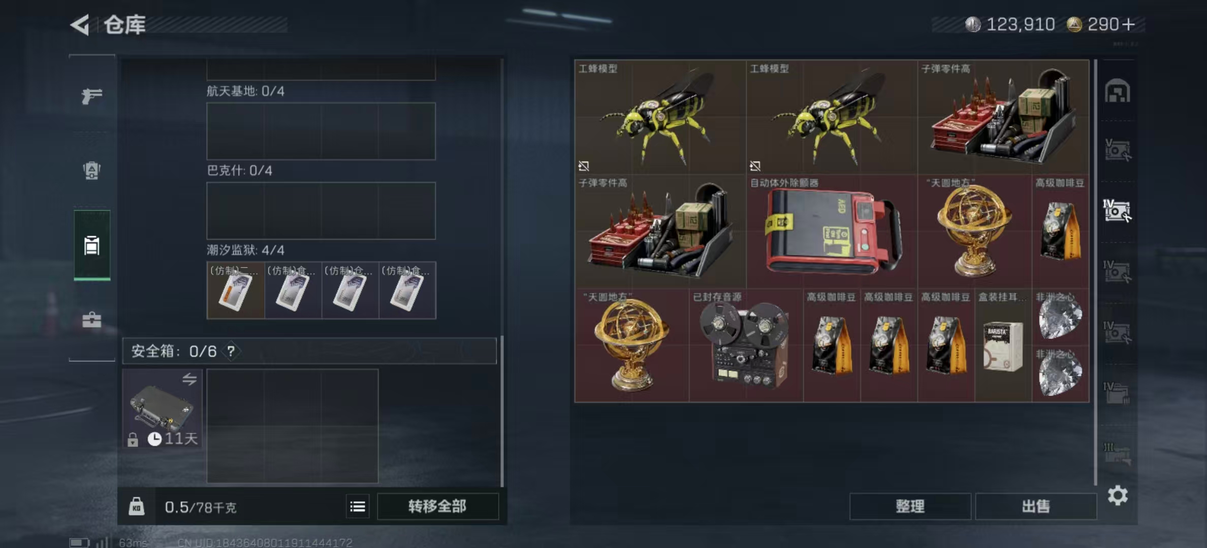 SJZPX361019三角洲行动账号详情图11