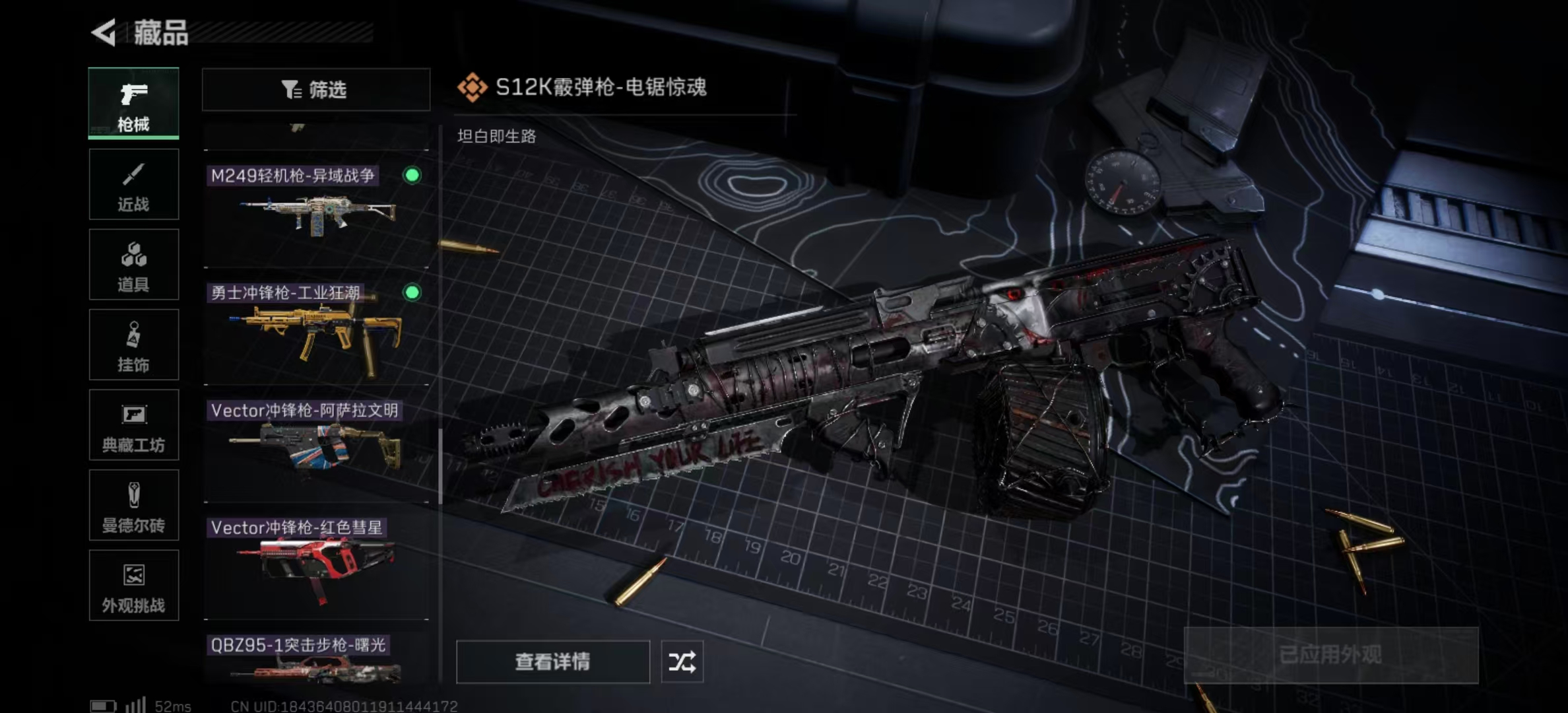 SJZPX361019三角洲行动账号详情图12