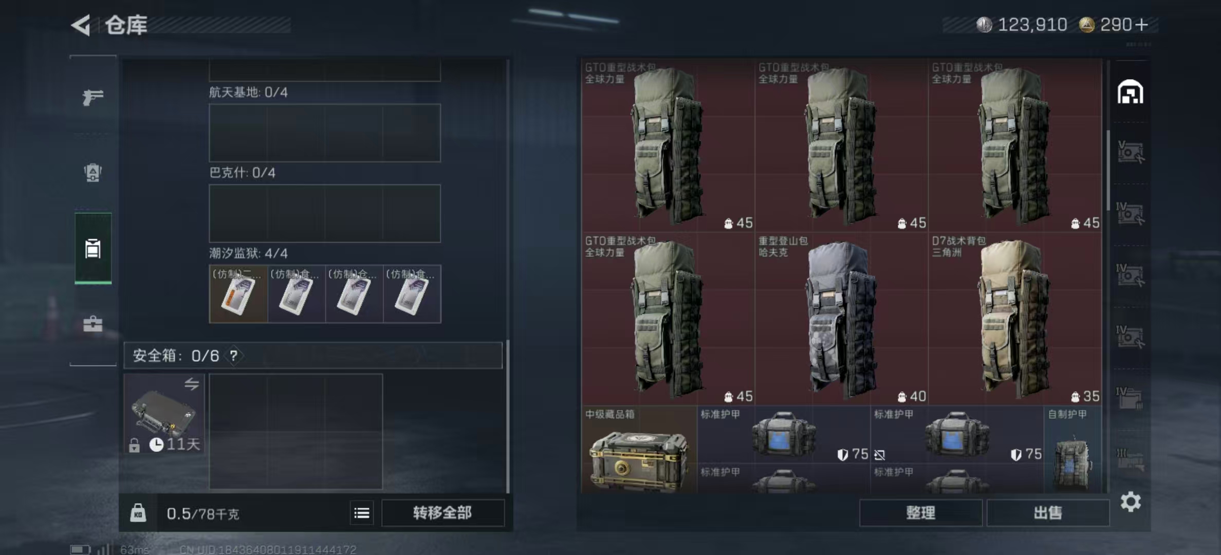 SJZPX361019三角洲行动账号详情图16