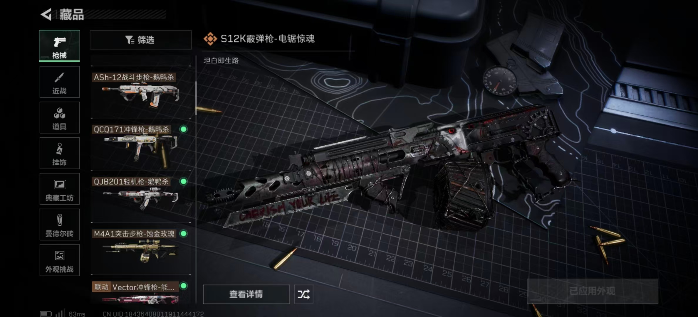 SJZPX361019三角洲行动账号详情图15