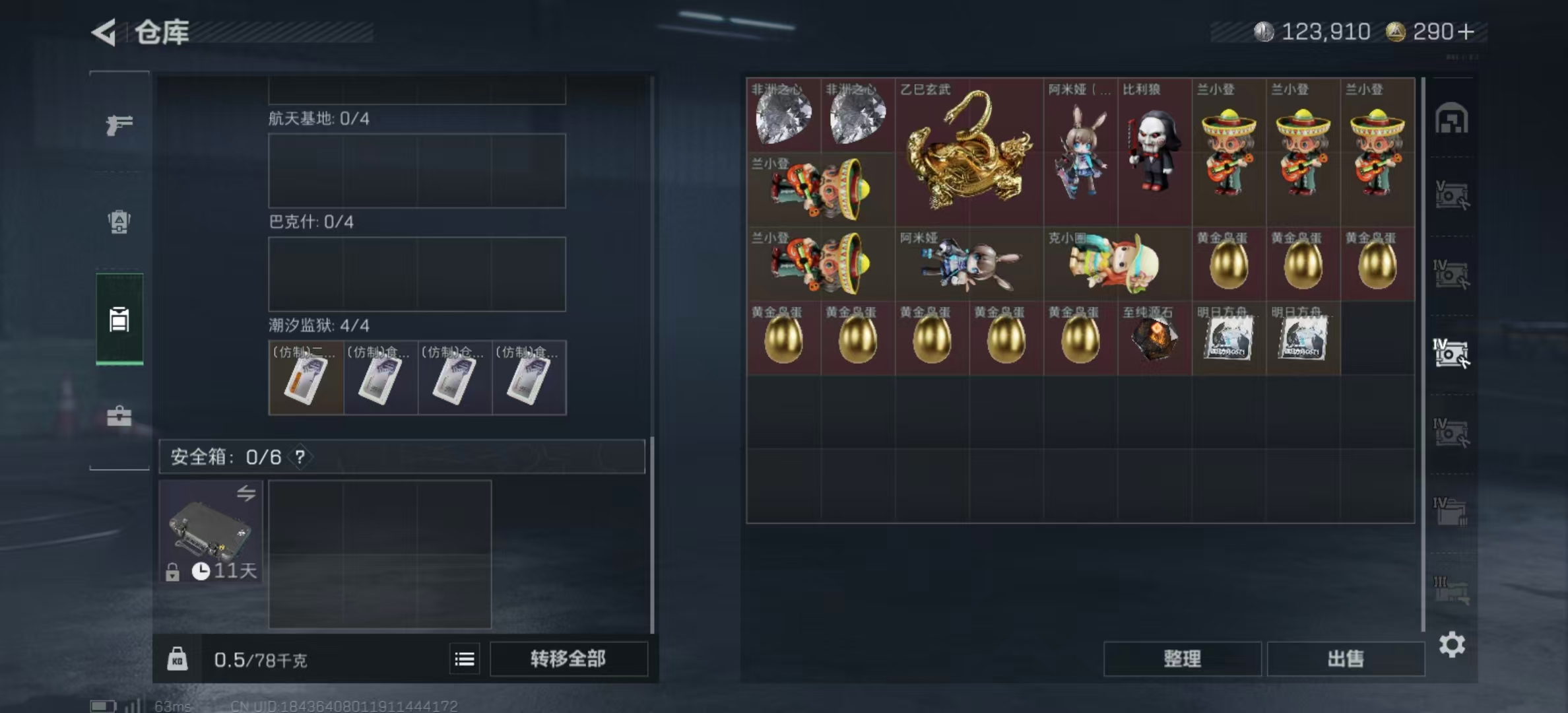 SJZPX361019三角洲行动账号详情图18