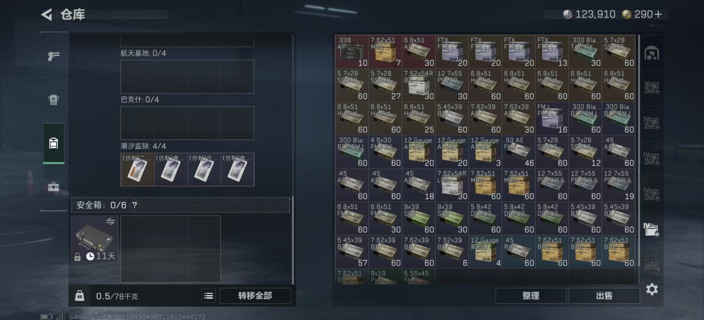 SJZPX361019三角洲行动账号详情图17