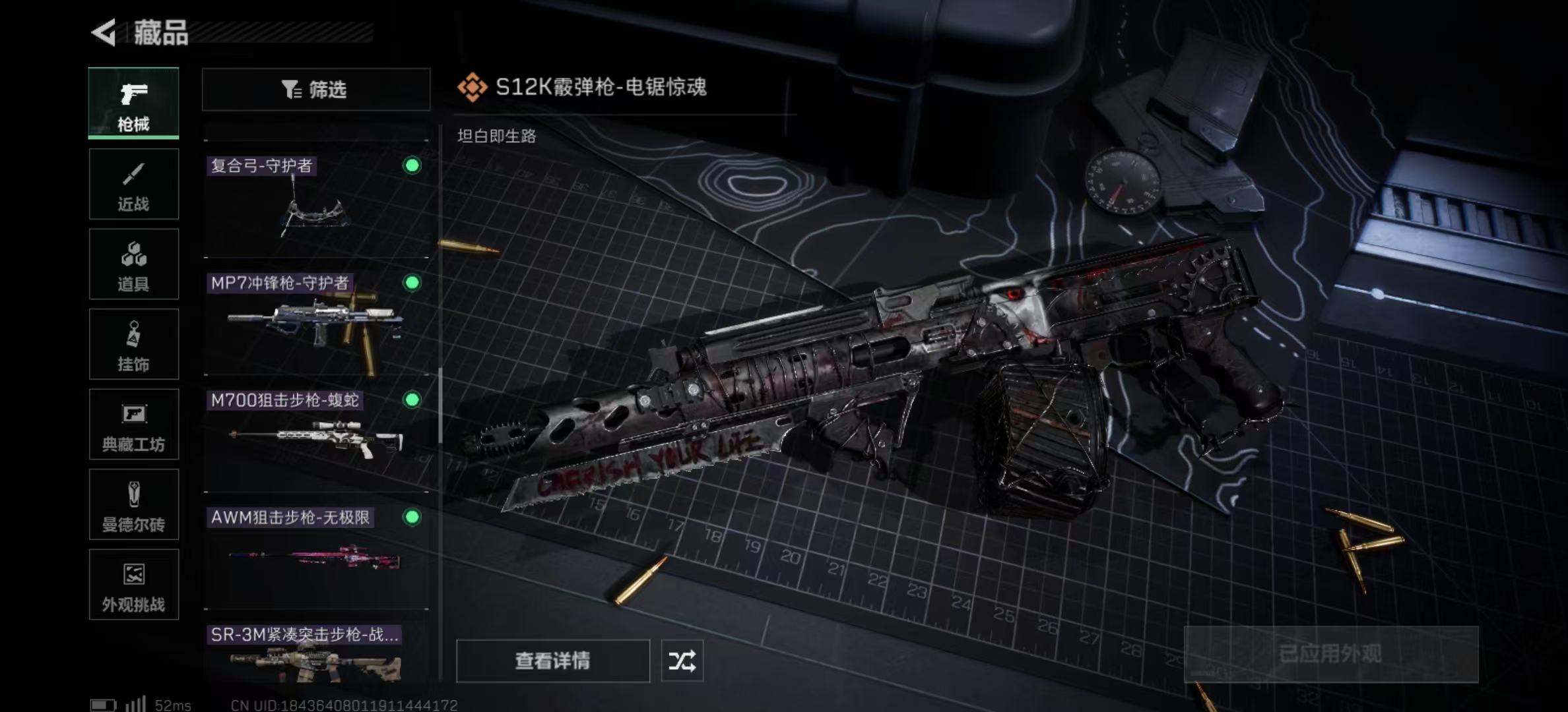 SJZPX361019三角洲行动账号详情图20