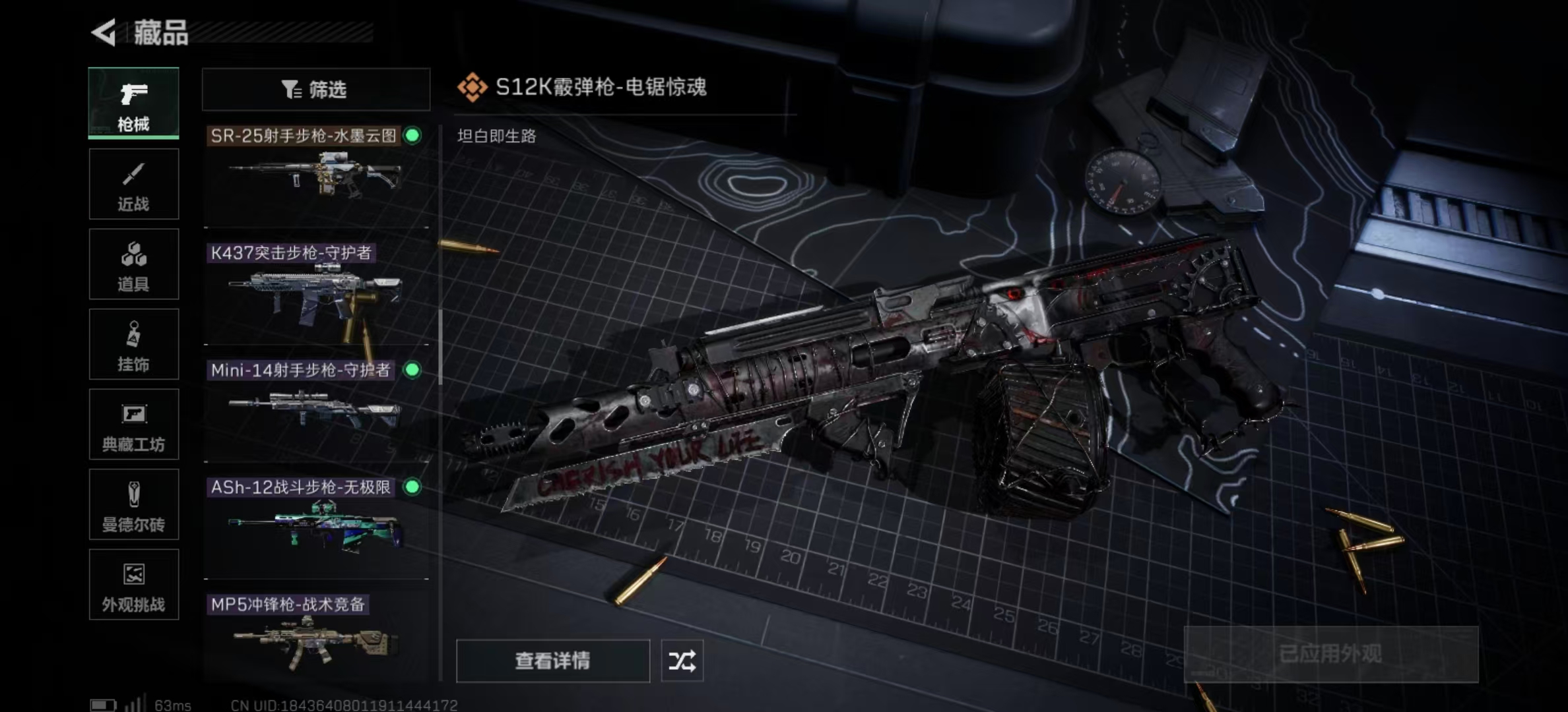 SJZPX361019三角洲行动账号详情图19