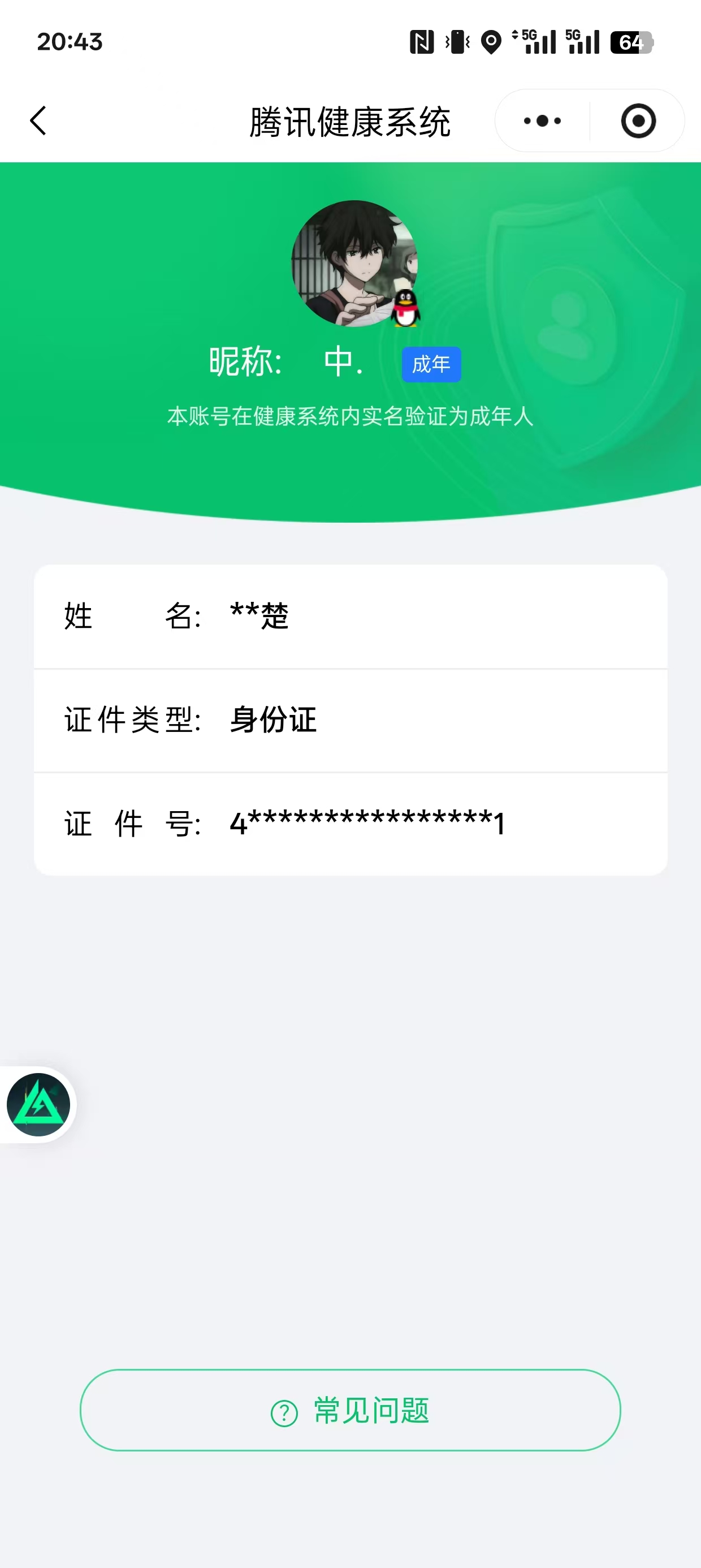 SJZPX361019三角洲行动账号详情图36