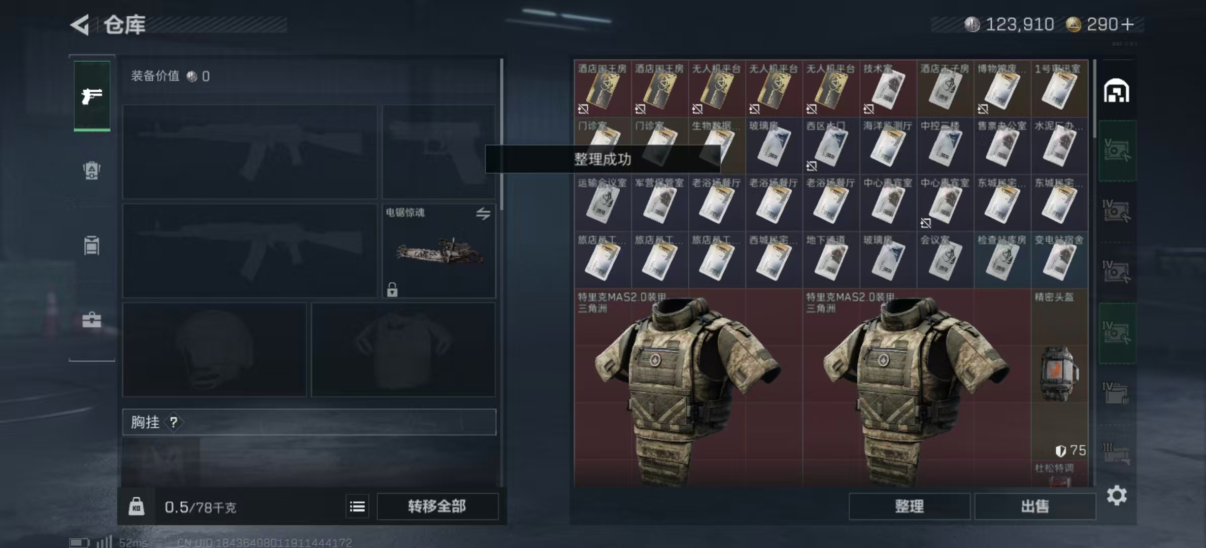 SJZPX361019三角洲行动账号详情图22