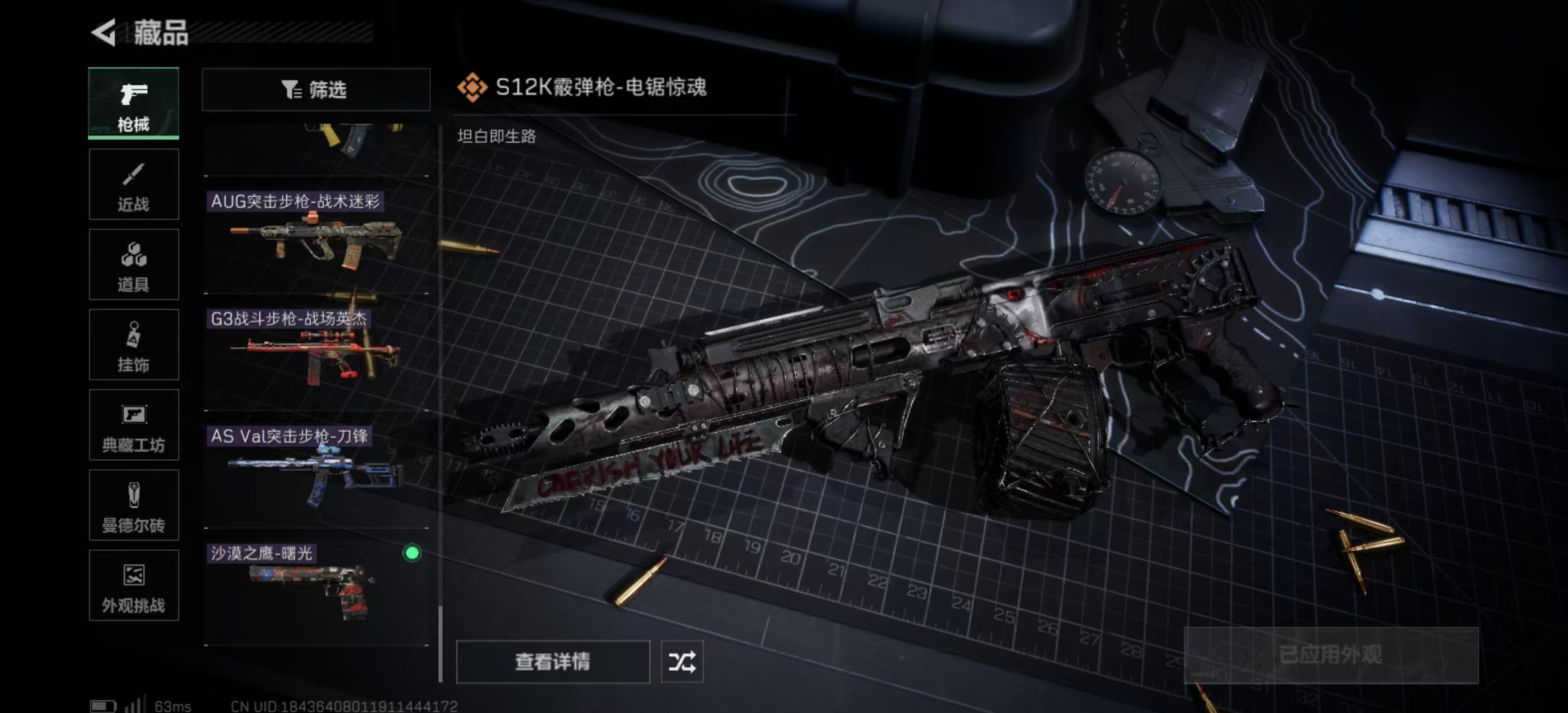 SJZPX361019三角洲行动账号详情图23