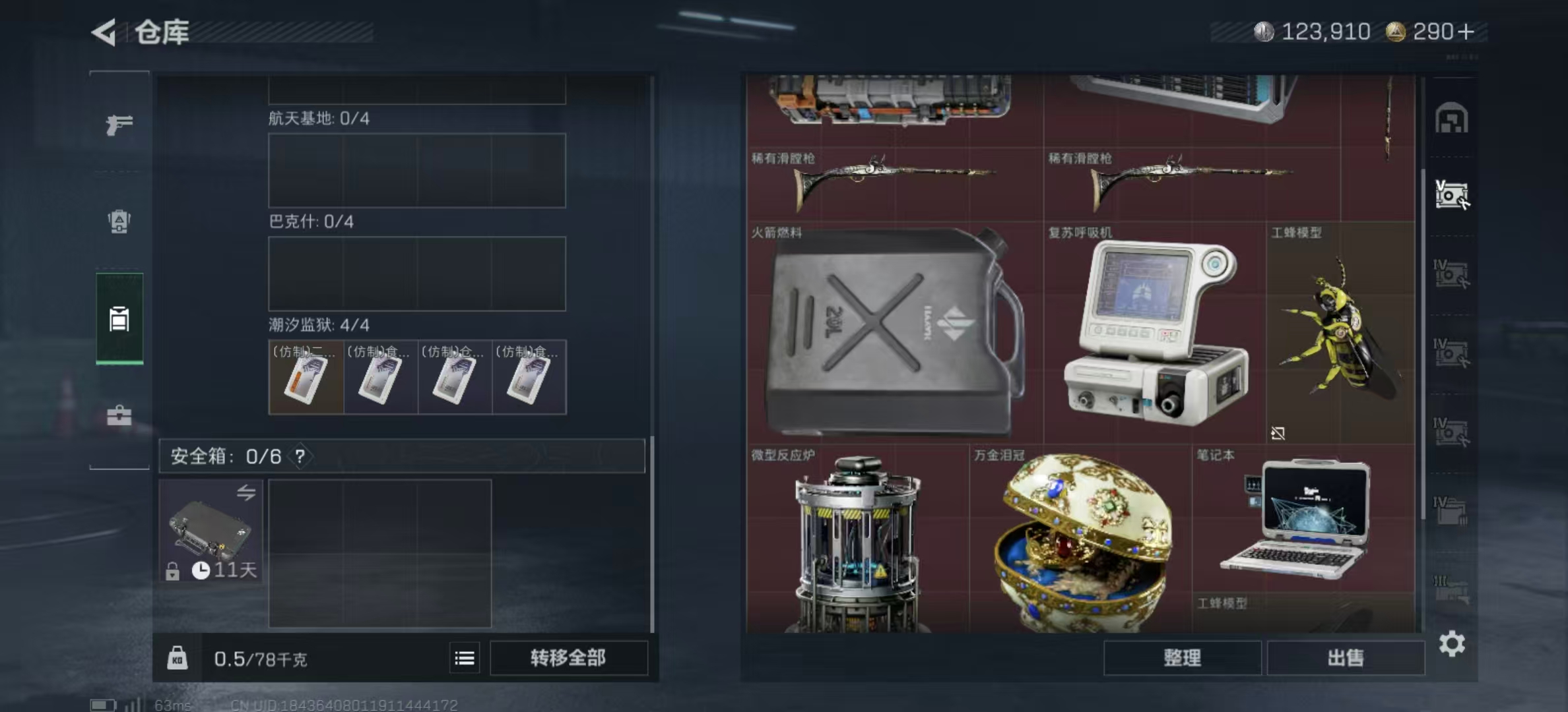 SJZPX361019三角洲行动账号详情图25