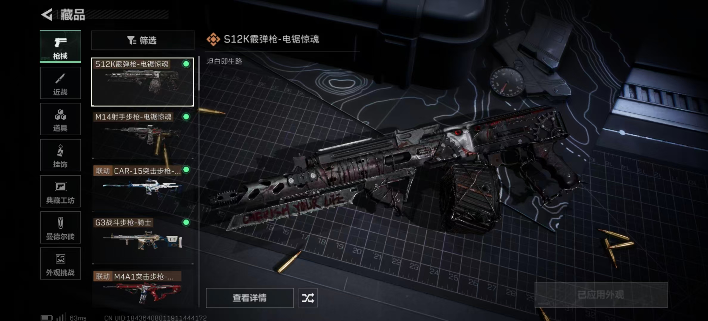 SJZPX361019三角洲行动账号详情图28