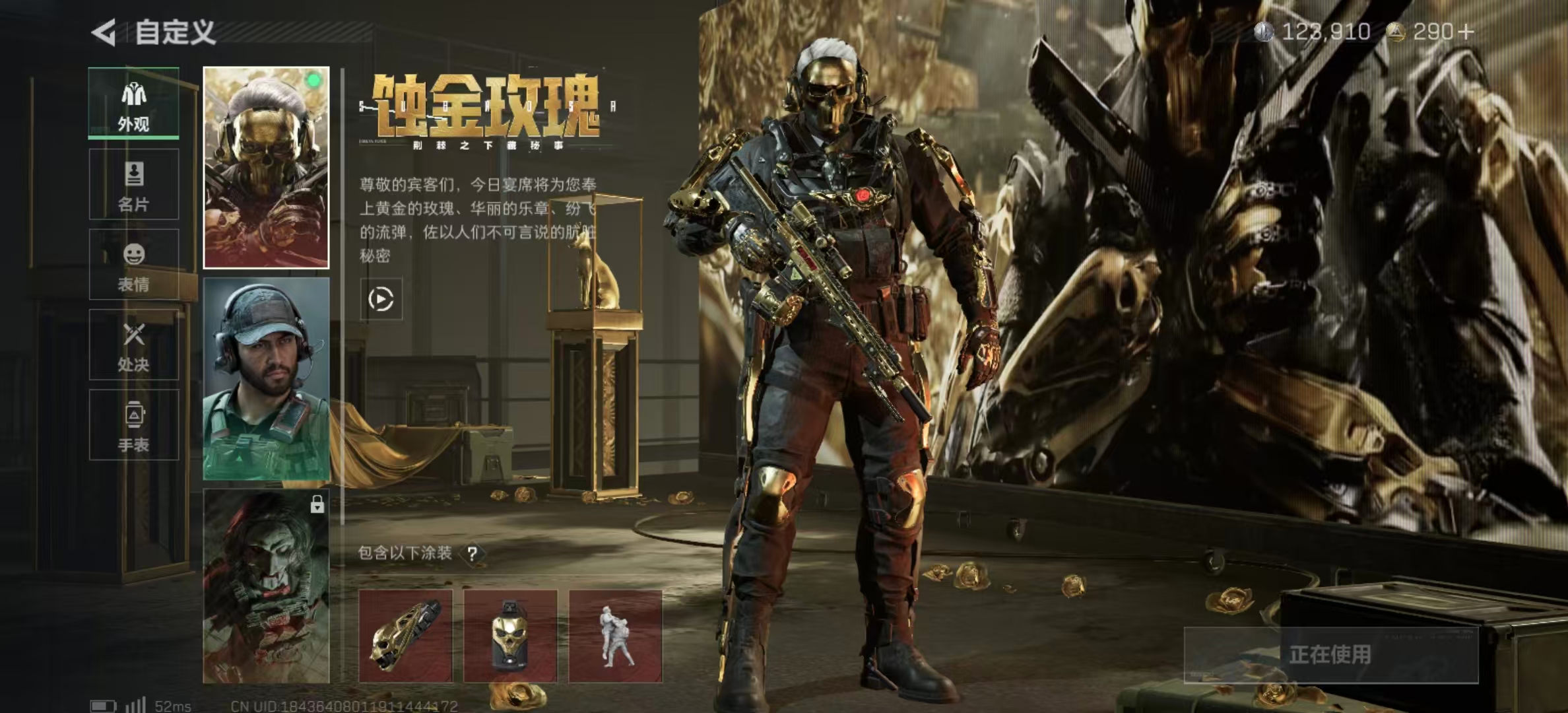 SJZPX361019三角洲行动账号详情图32