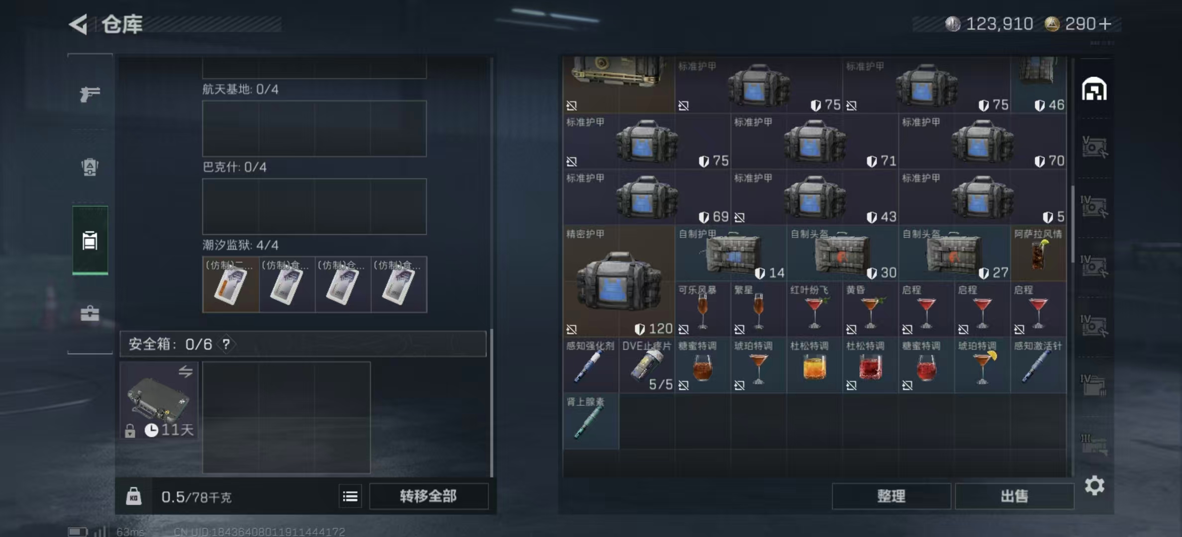 SJZPX361019三角洲行动账号详情图31