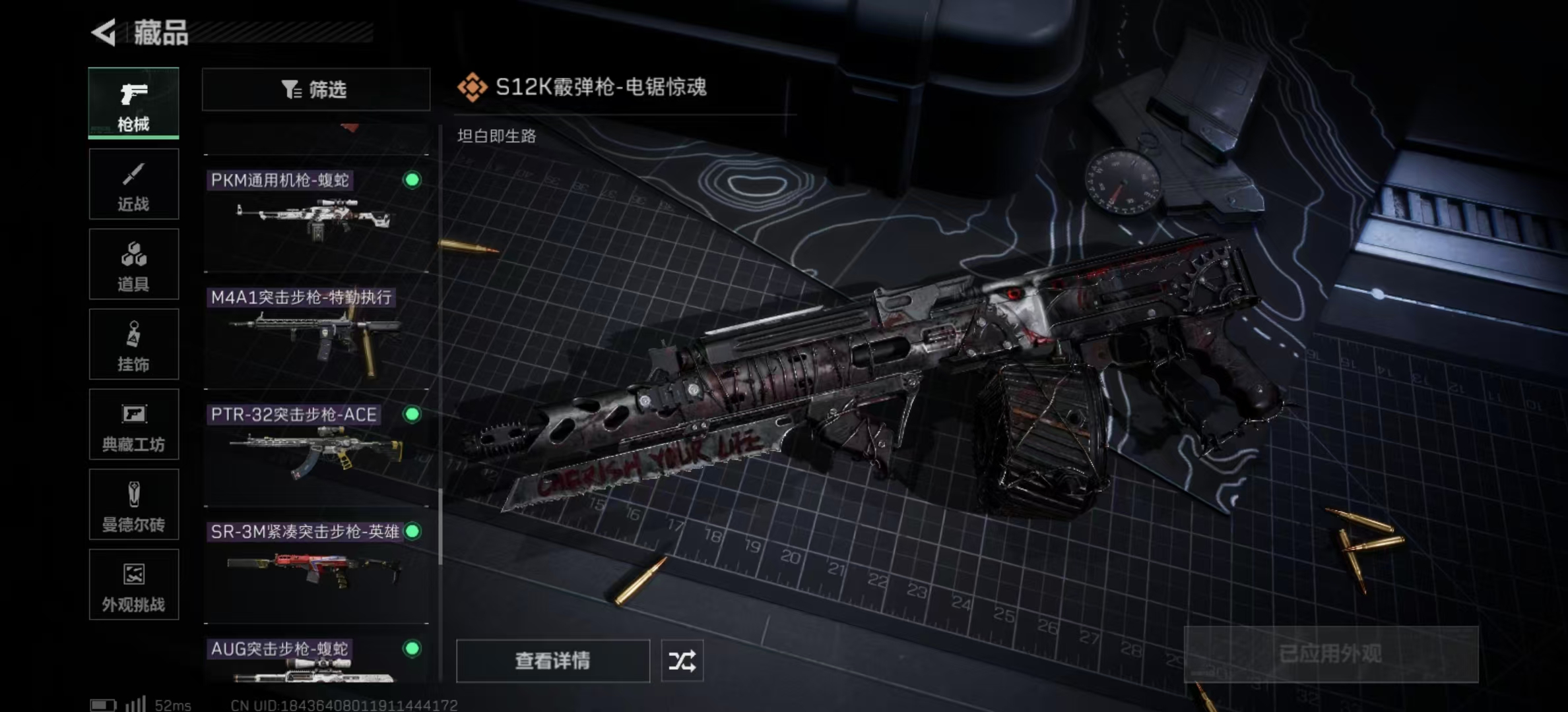 SJZPX361019三角洲行动账号详情图29