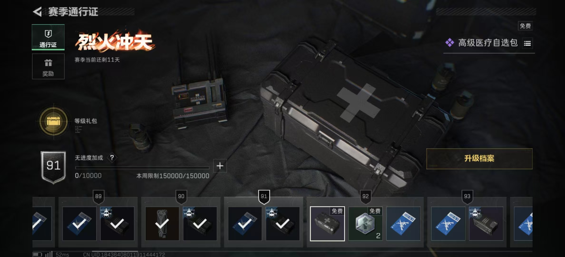 SJZPX361019三角洲行动账号详情图33