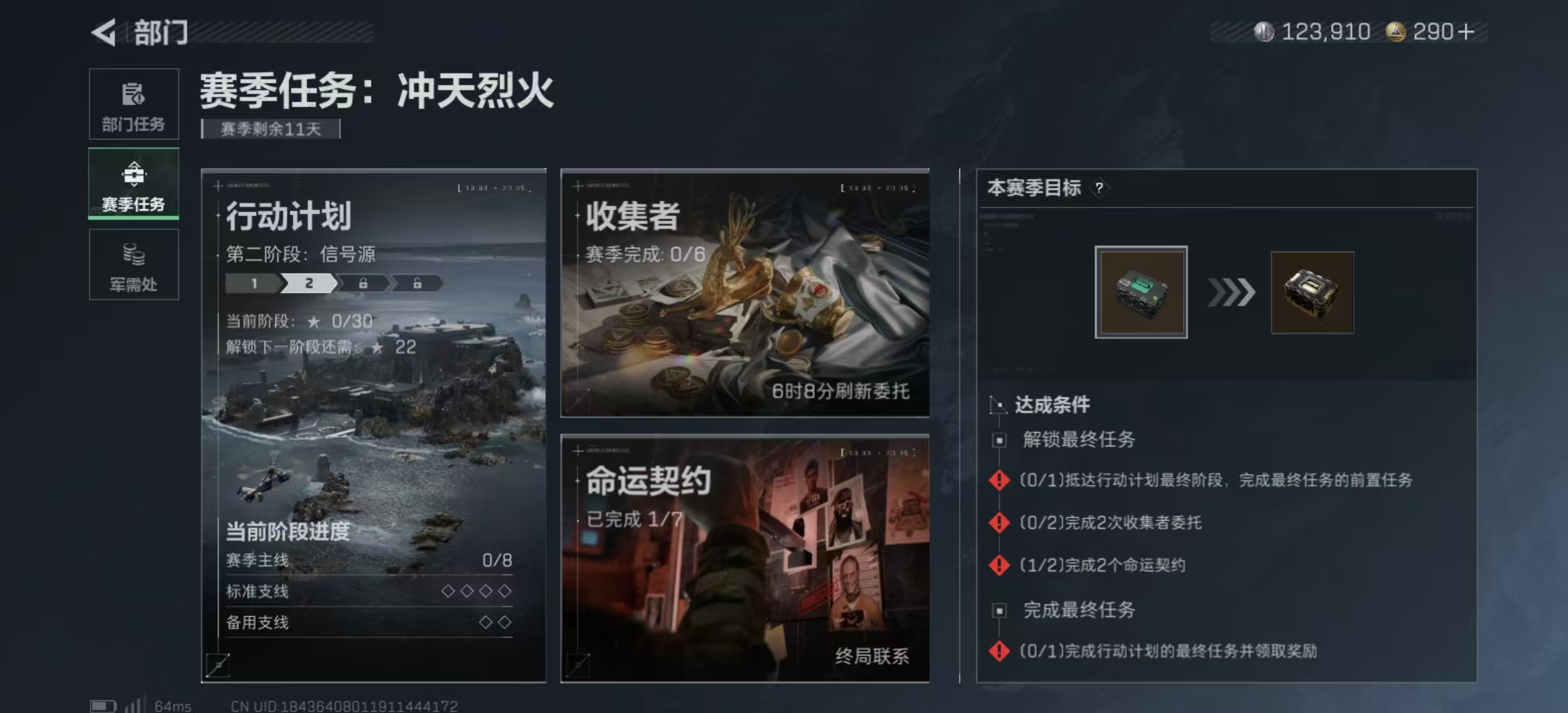 SJZPX361019三角洲行动账号详情图30