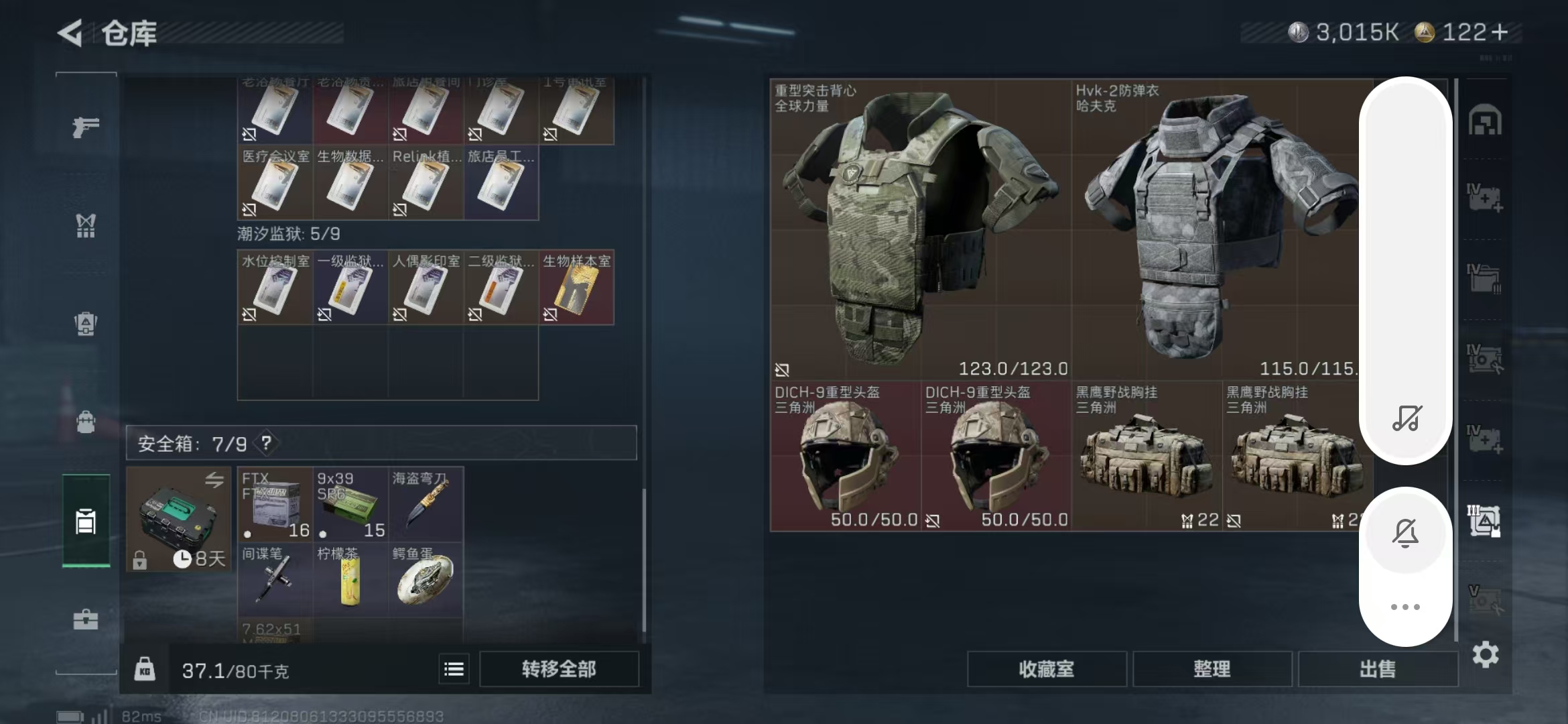 SJZPX355573三角洲行动账号详情图8 SJZPX355573三角洲行动账号详情图8